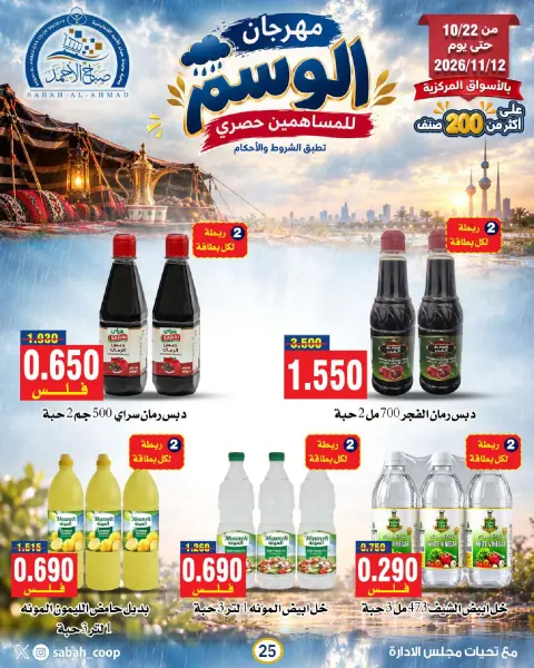 صفحة 26