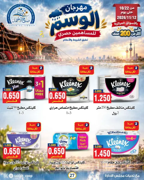 صفحة 28