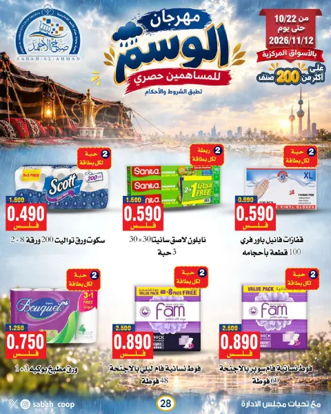 صفحة 29
