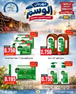 صفحة 69