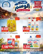 صفحة 70