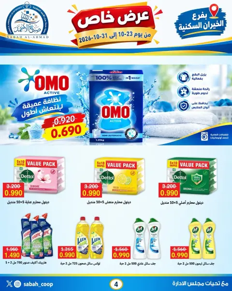 صفحة 5