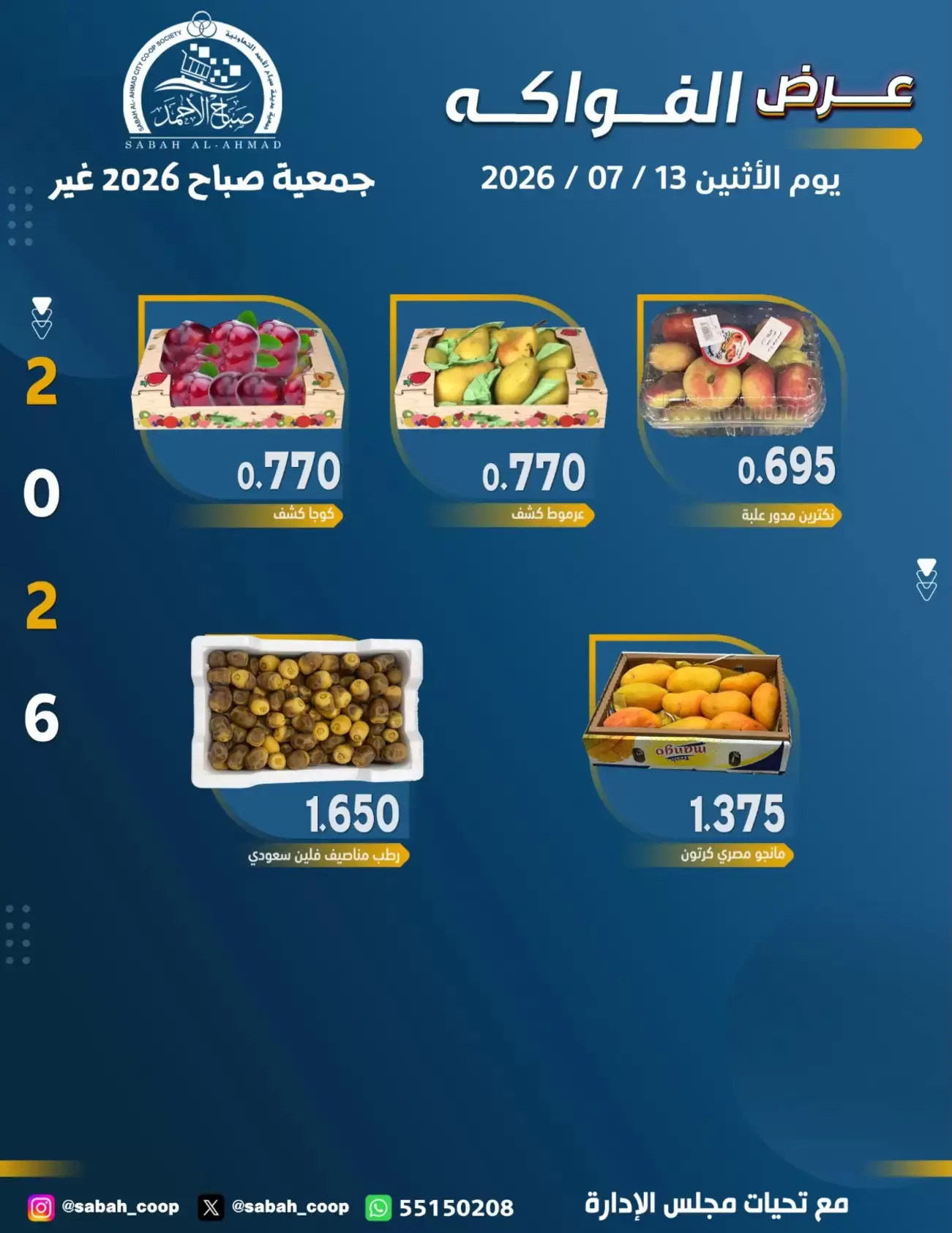 صفحة 5