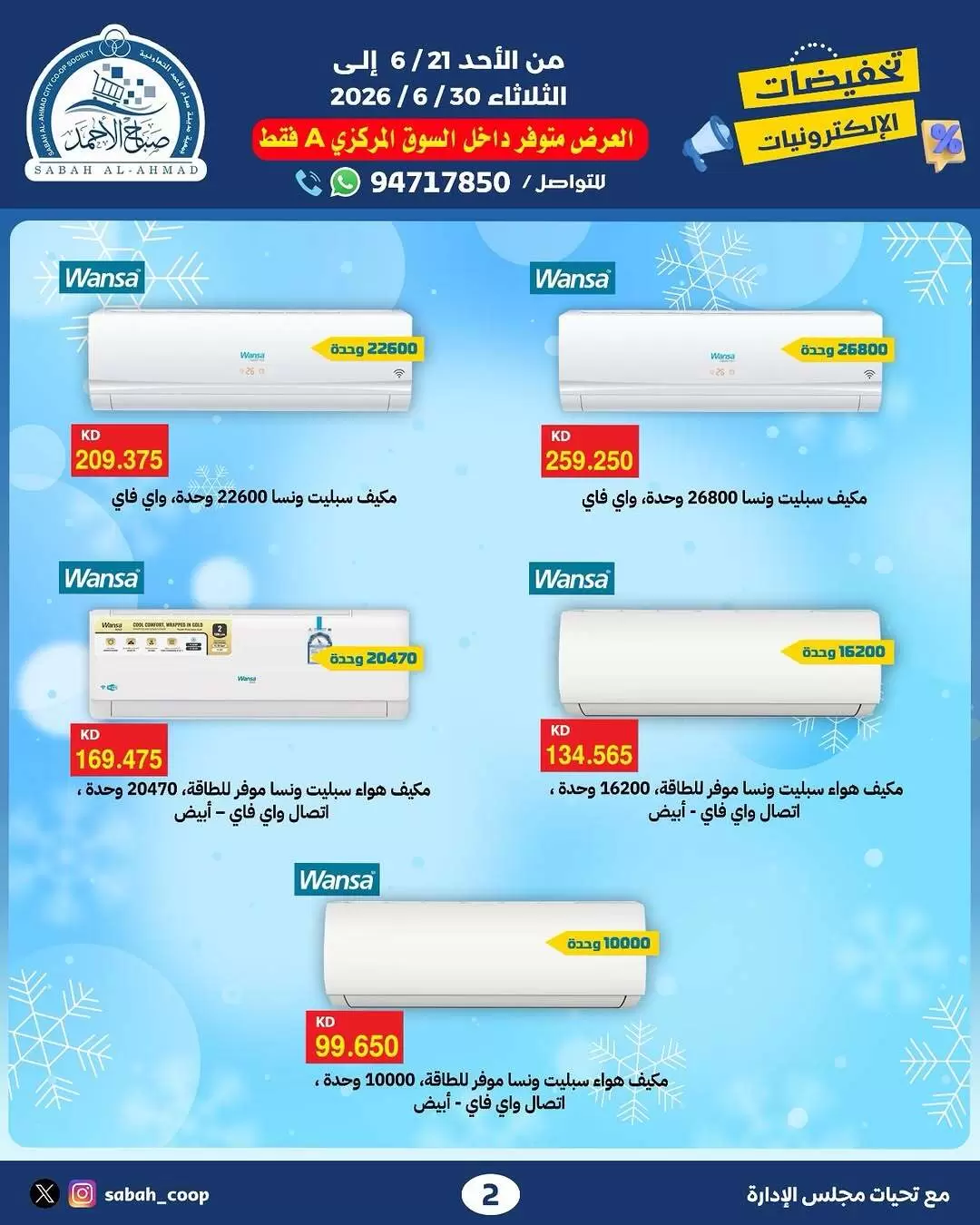 صفحة 2