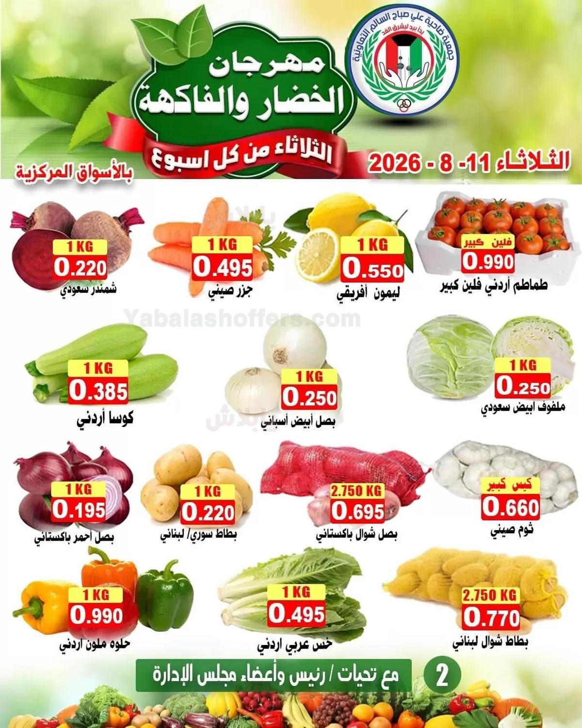 صفحة 2