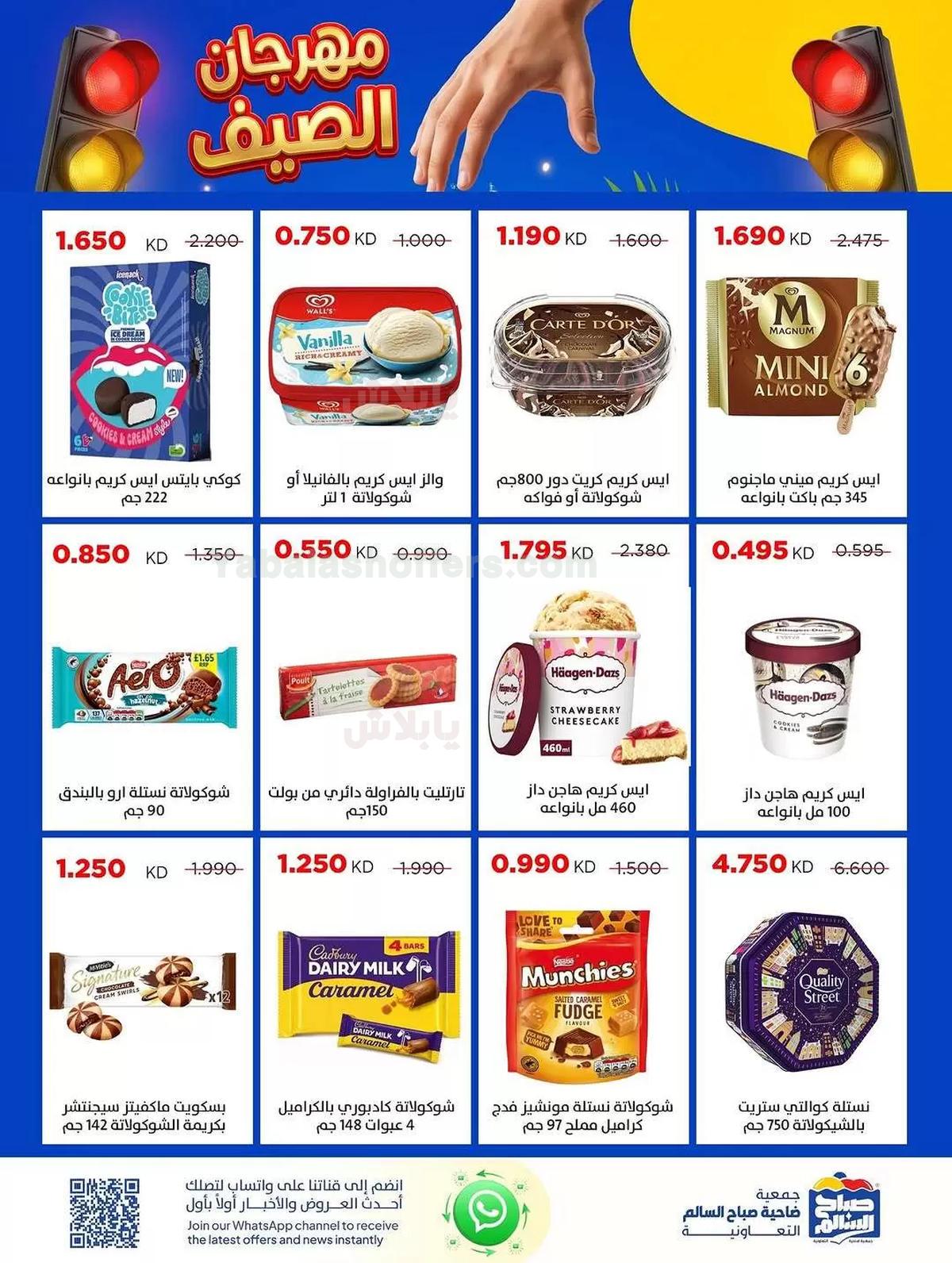صفحة 23