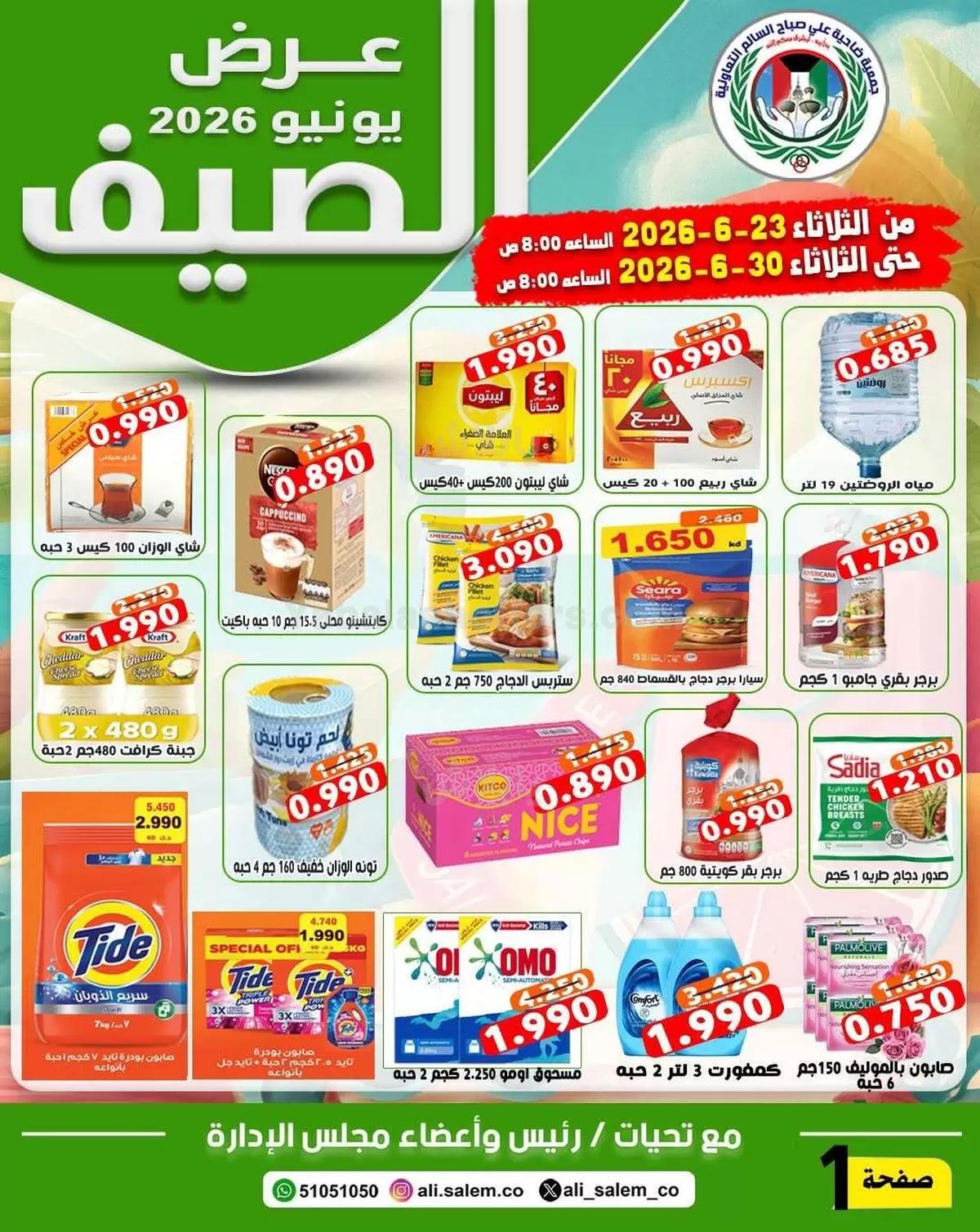 صفحة 1