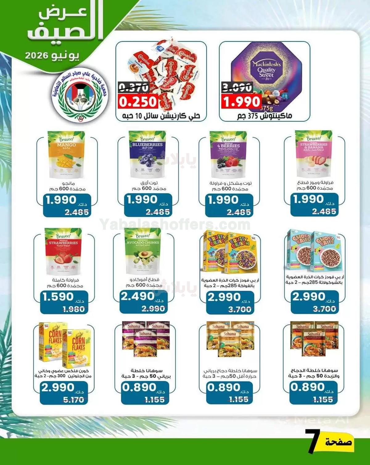 صفحة 6