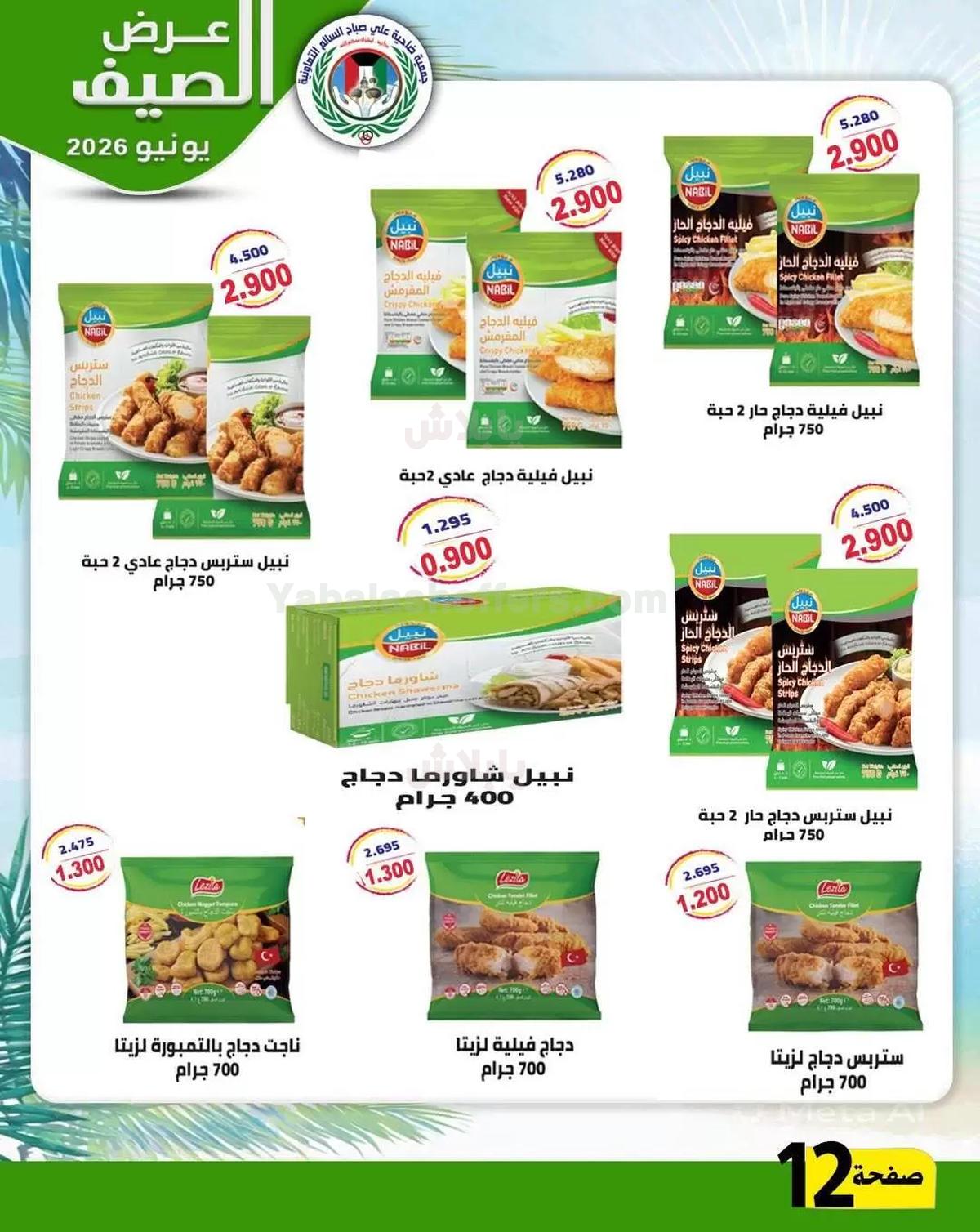 صفحة 10