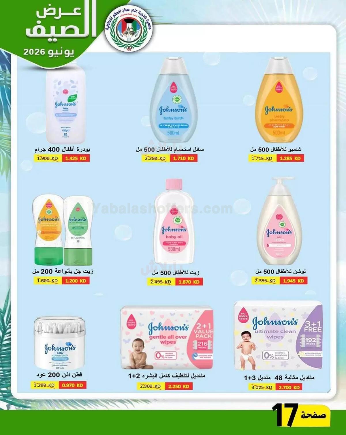 صفحة 15