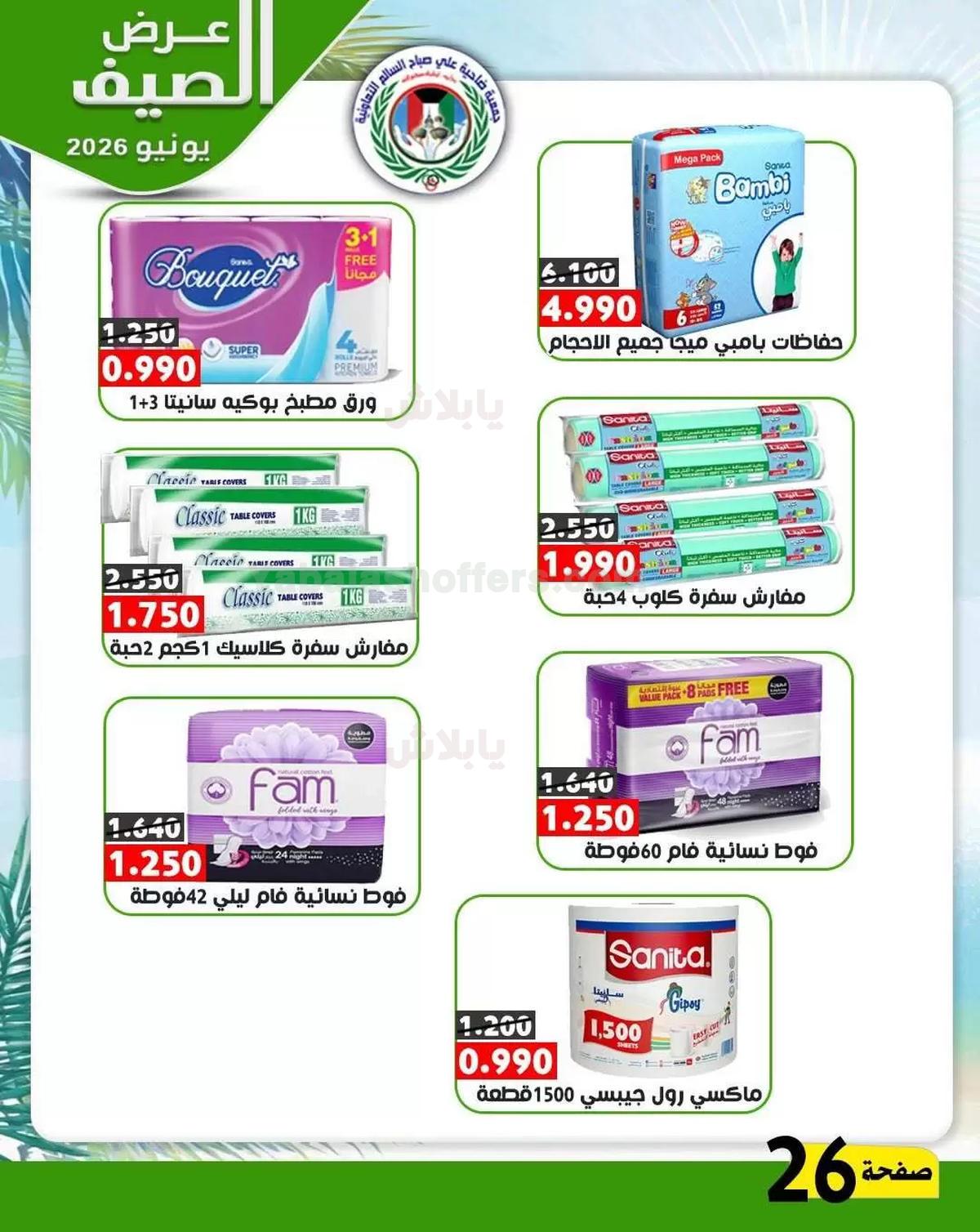 صفحة 24
