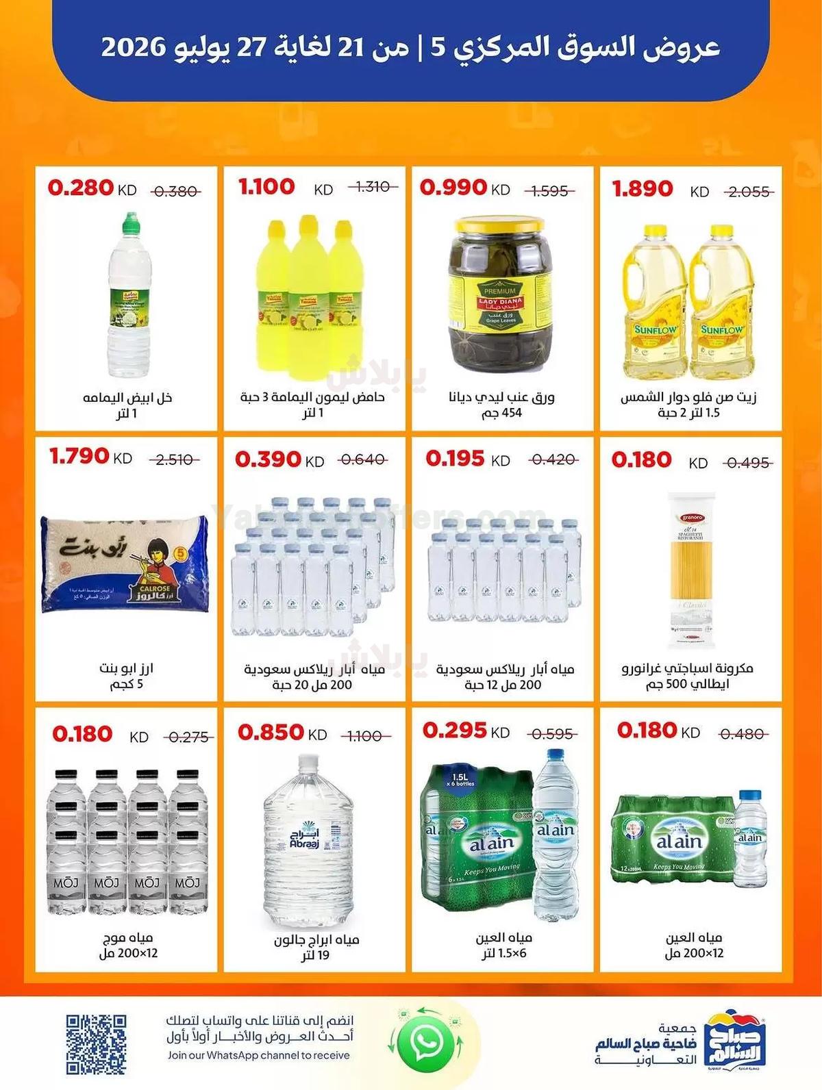 صفحة 5