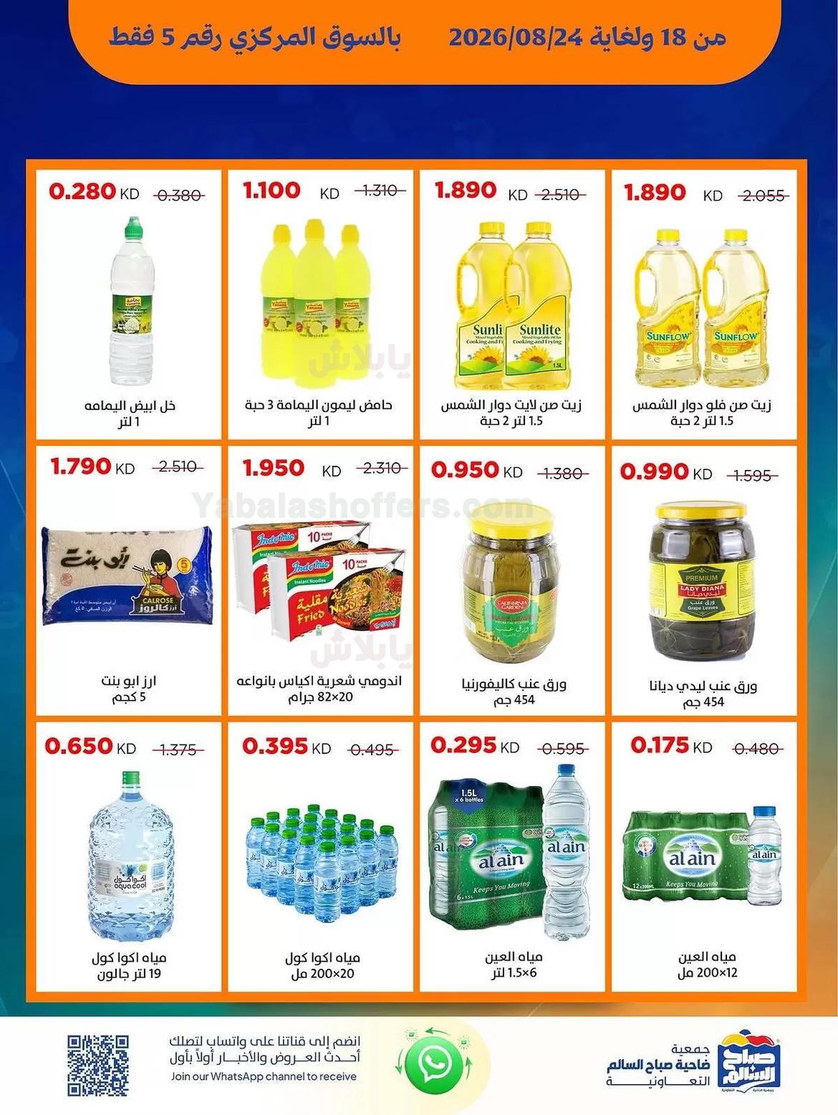 صفحة 6