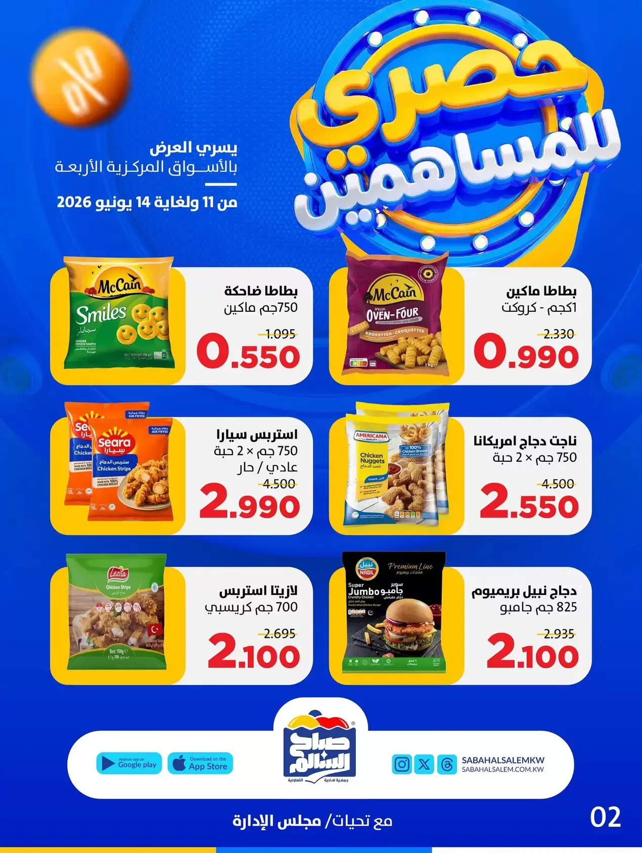 صفحة 2