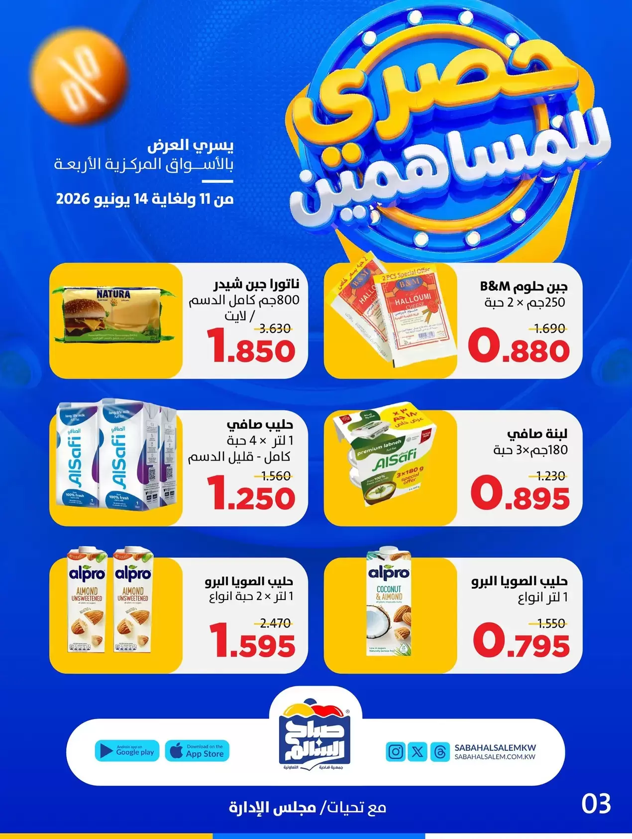 صفحة 3