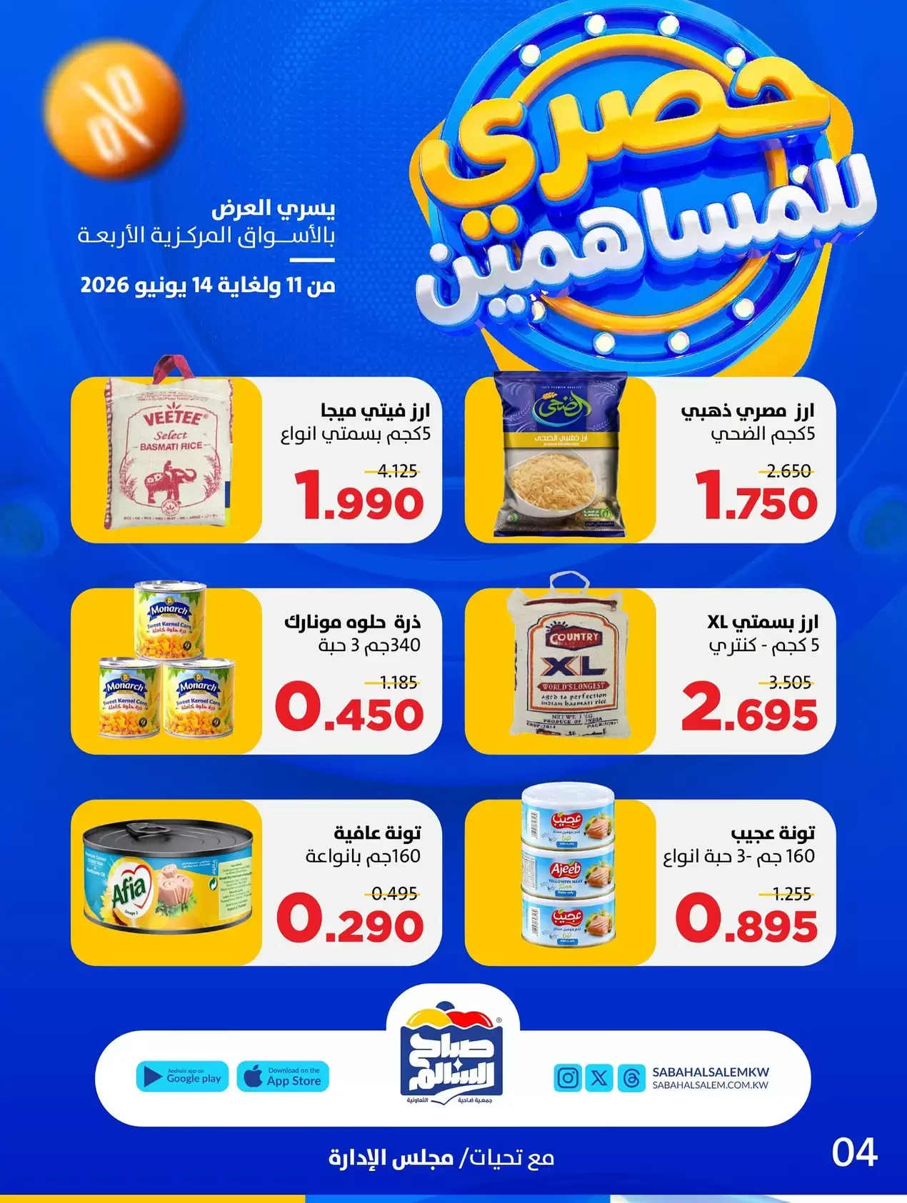 صفحة 4
