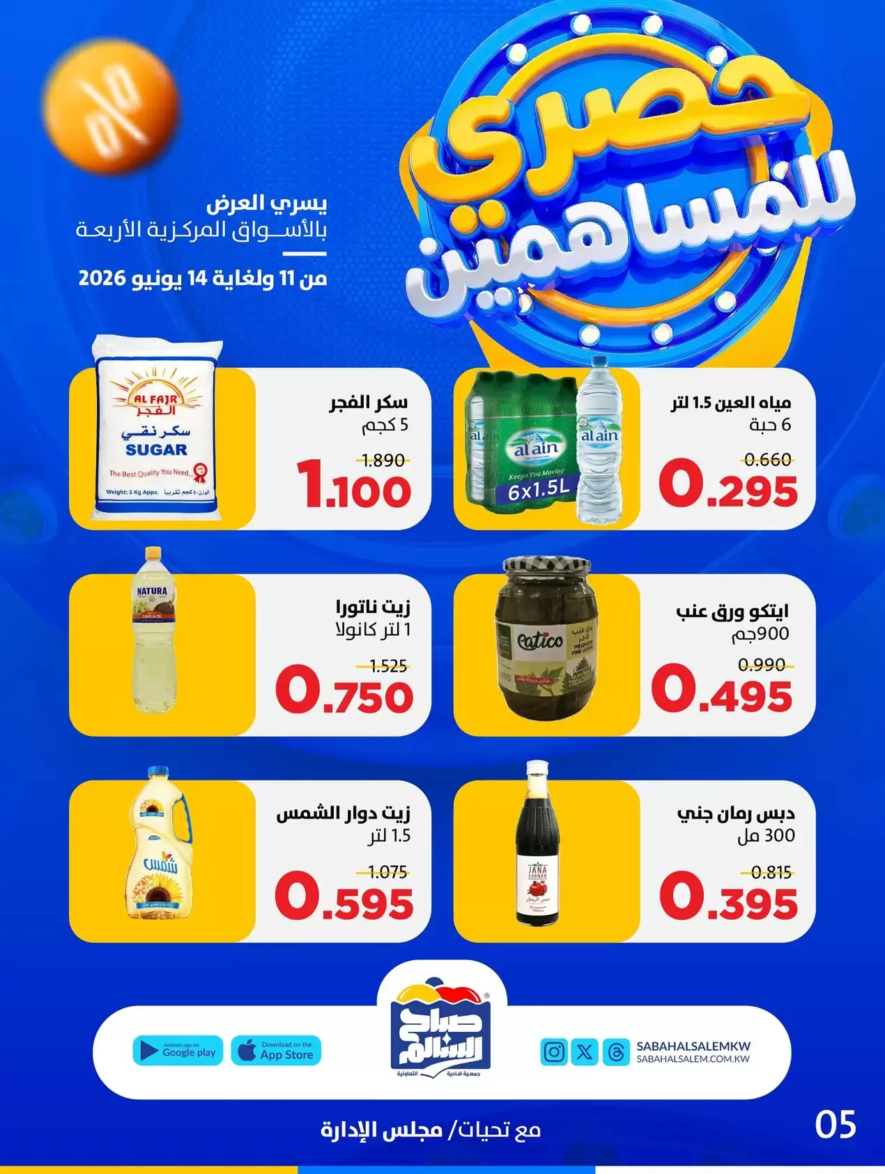 صفحة 5