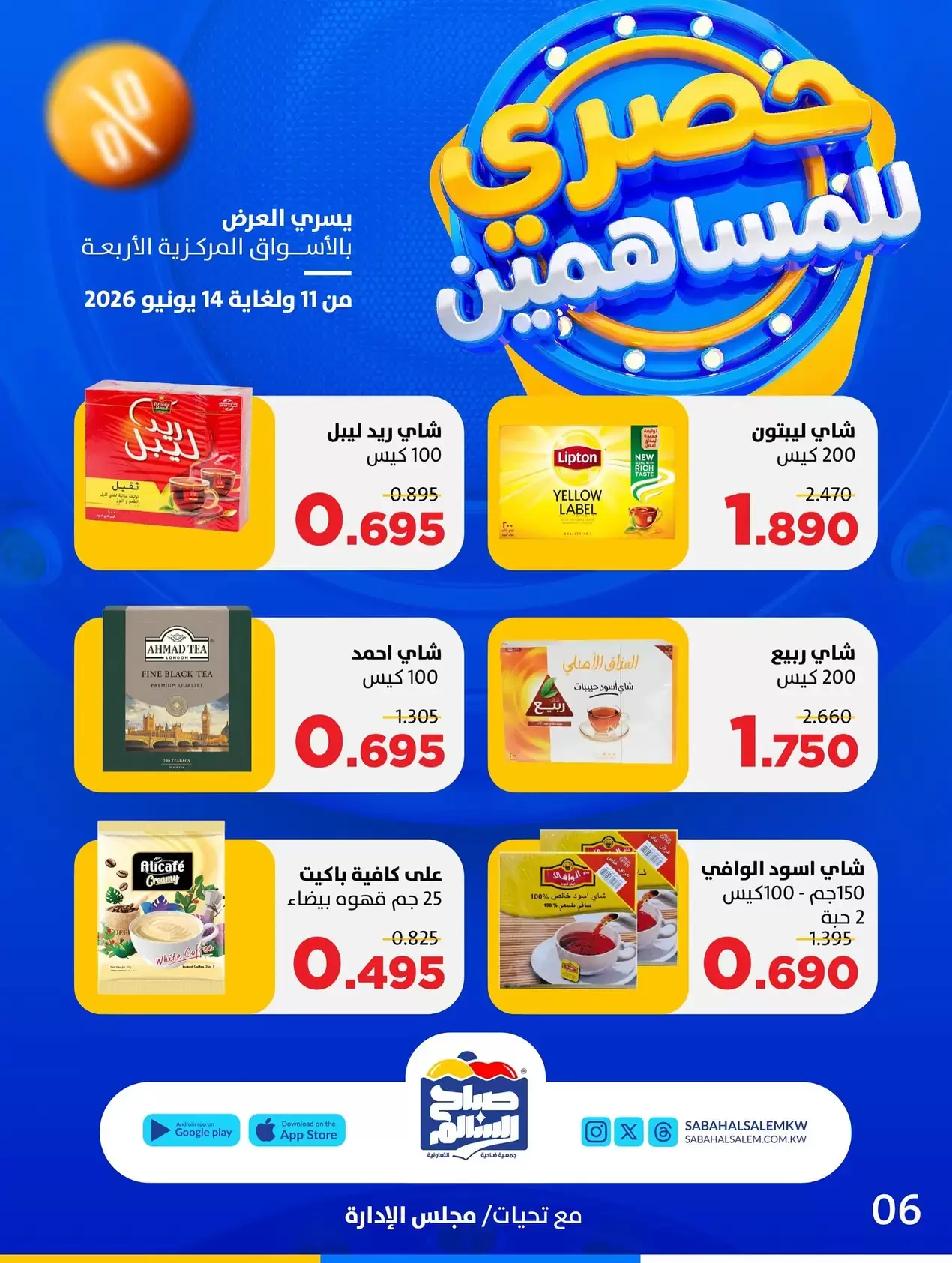 صفحة 6