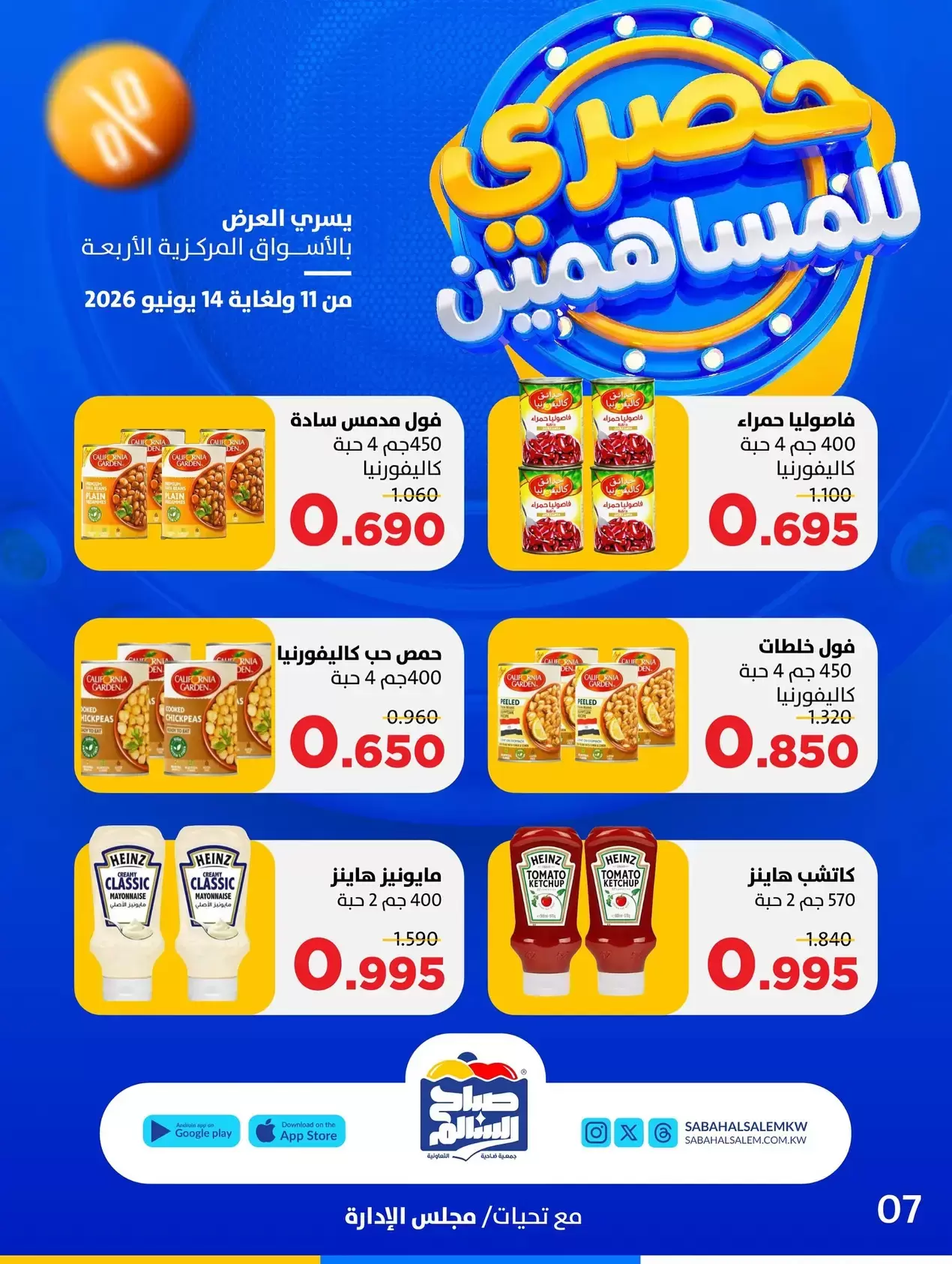 صفحة 7