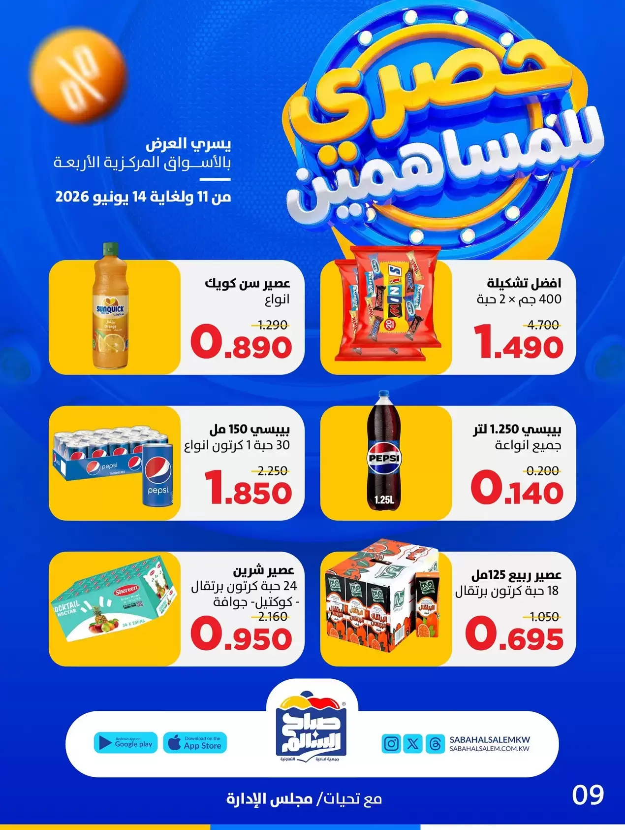 صفحة 9