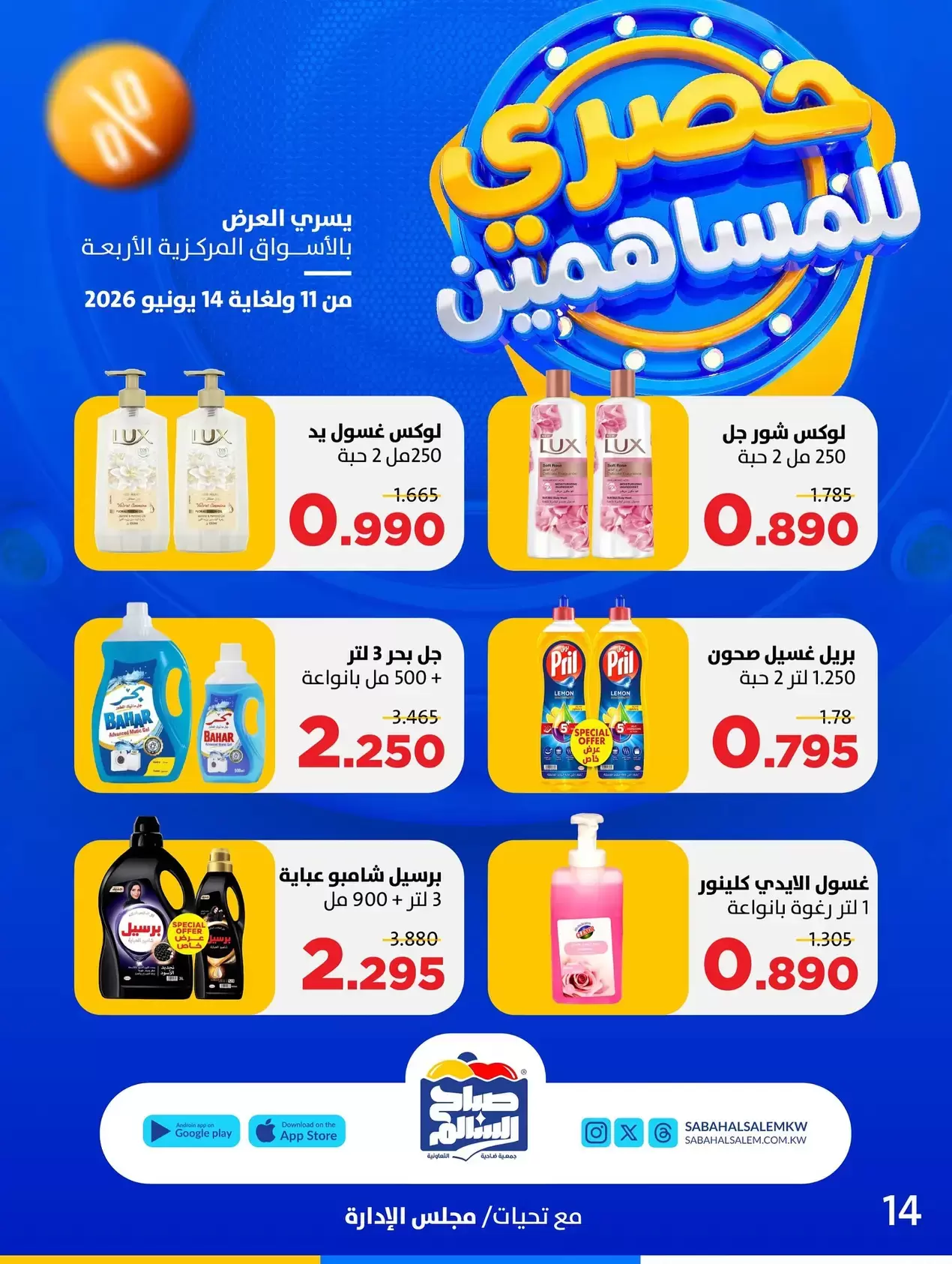 صفحة 14