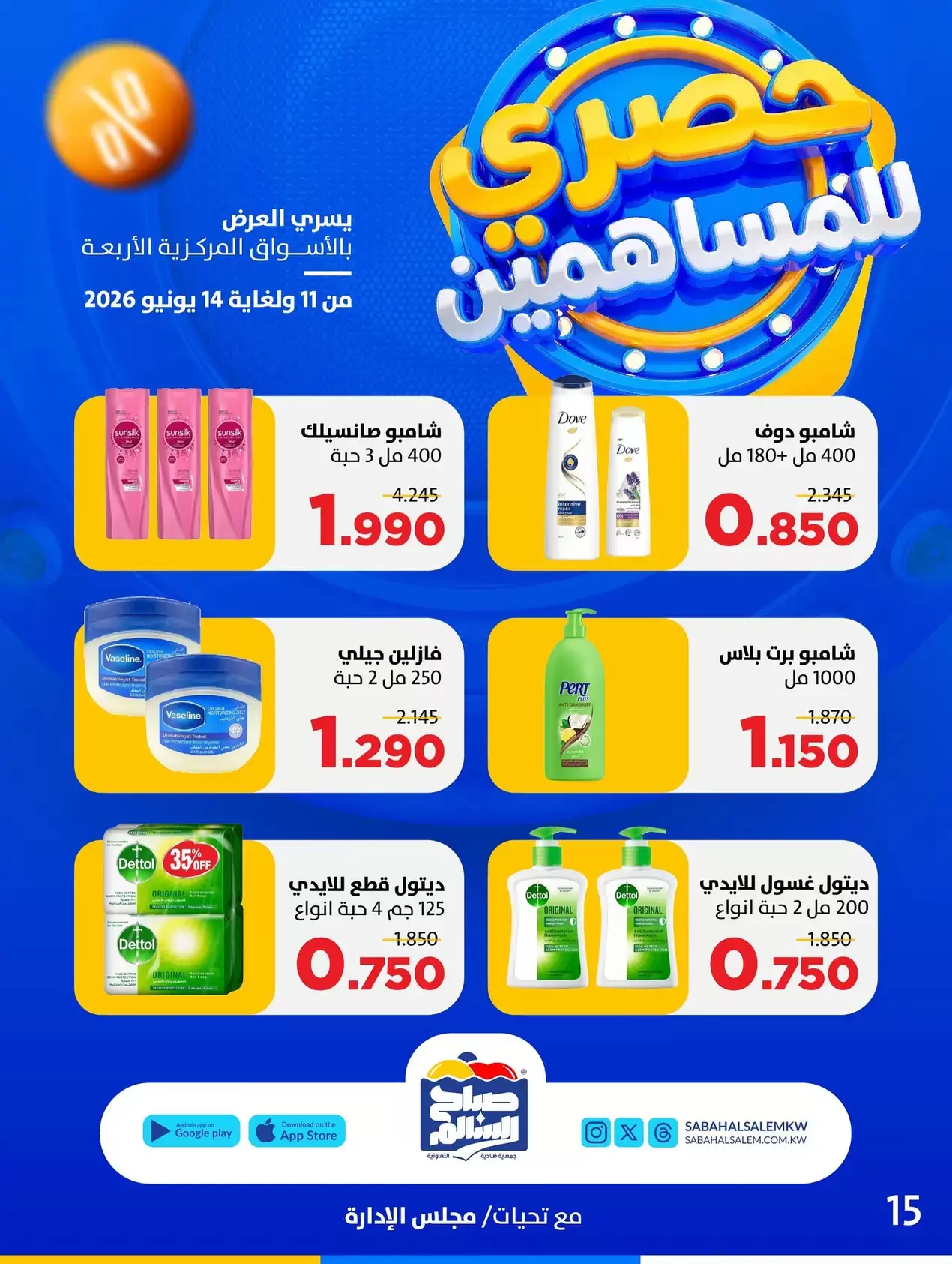 صفحة 15