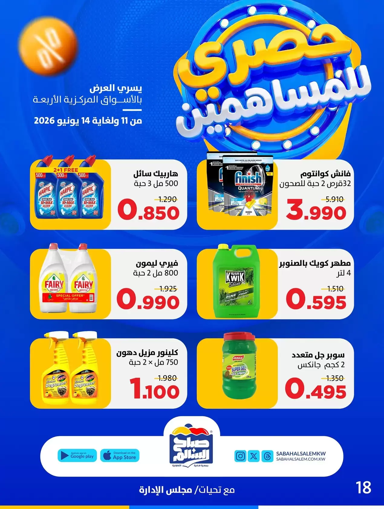 صفحة 18