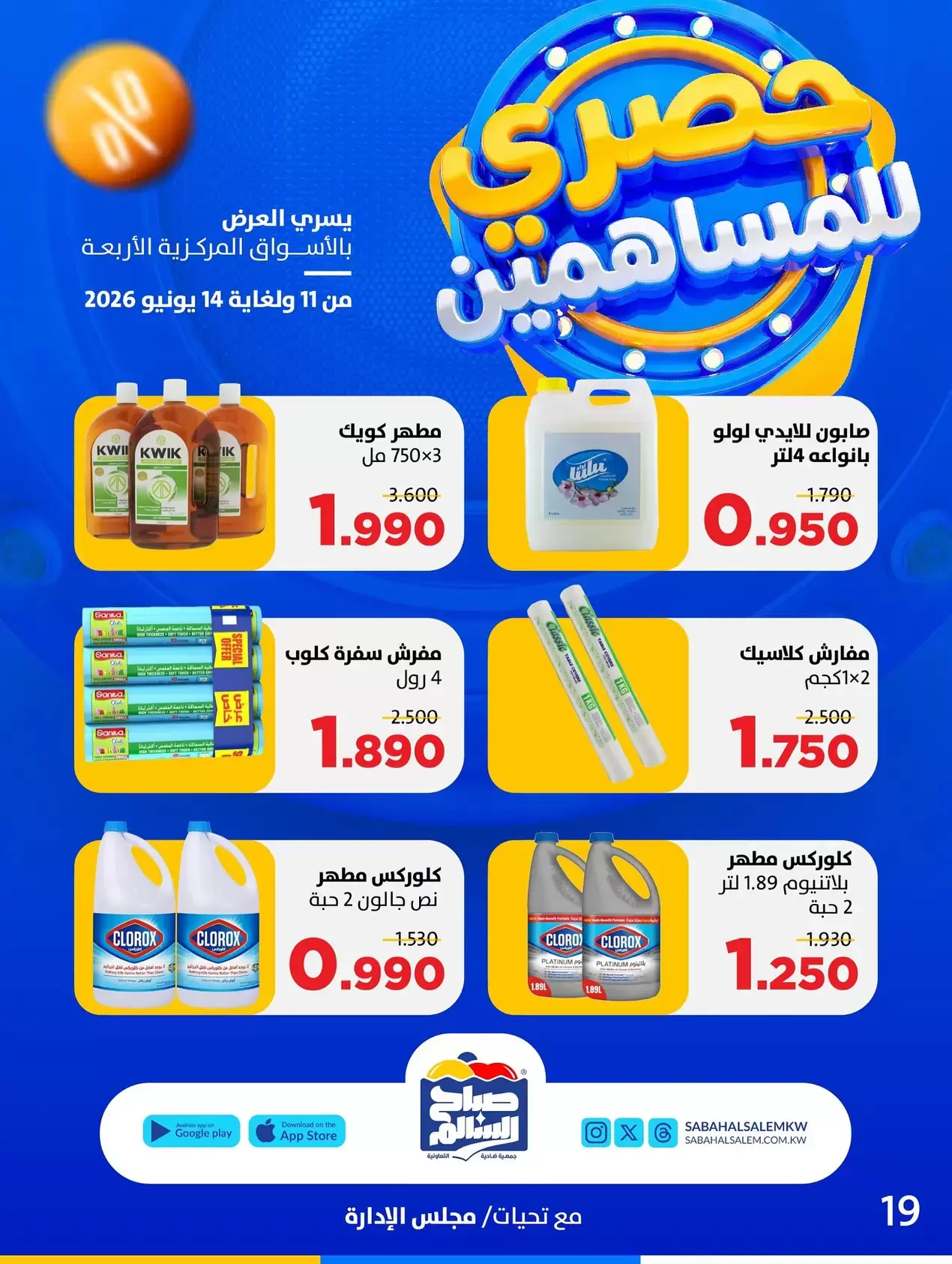صفحة 19
