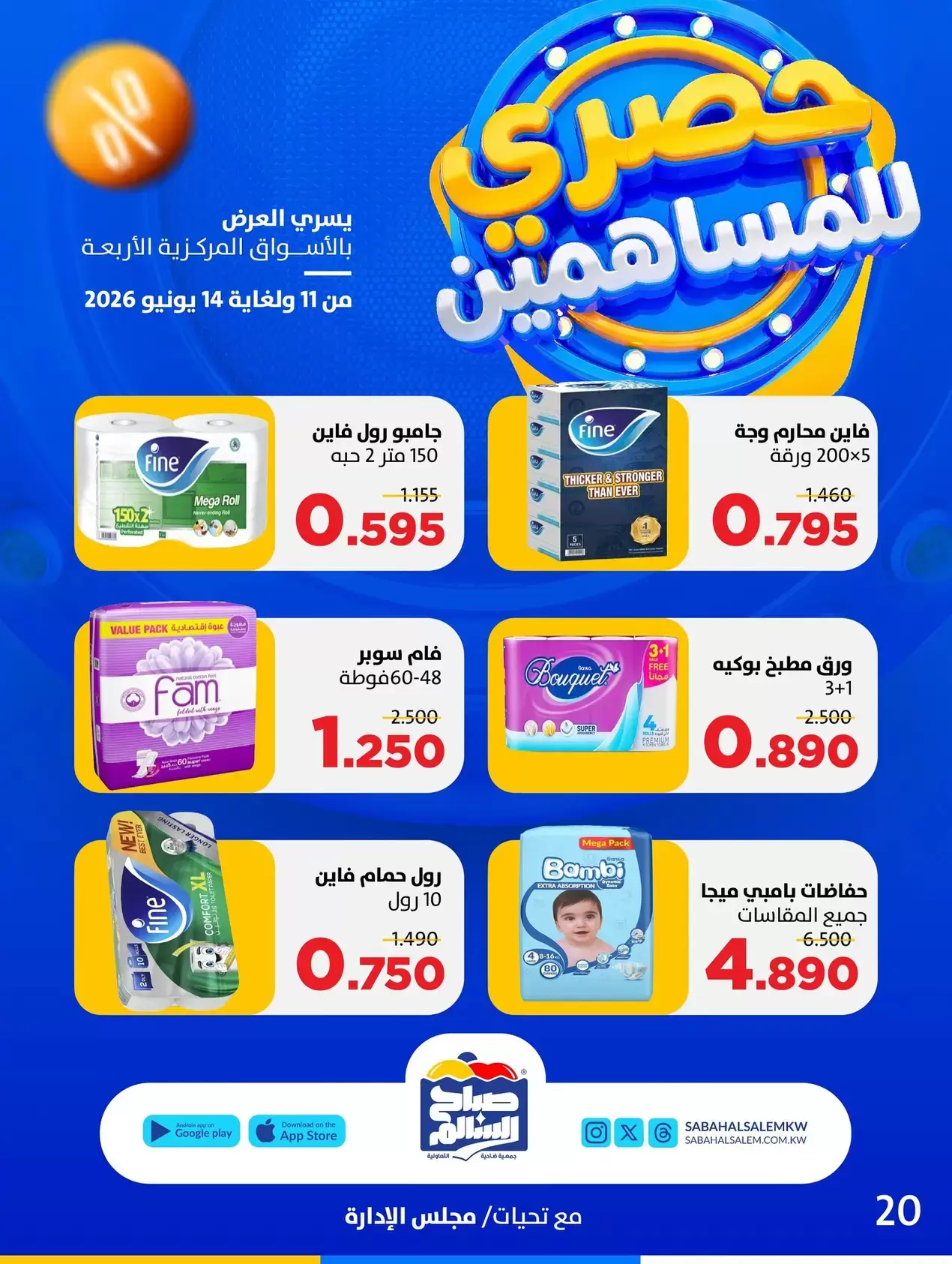 صفحة 20
