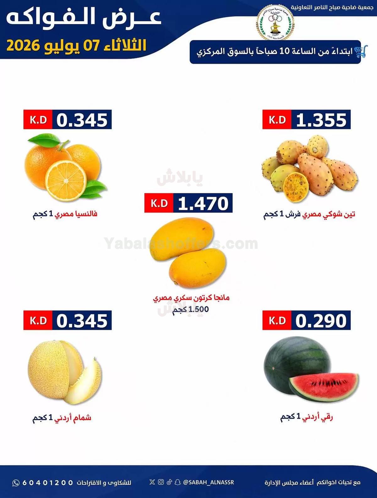 صفحة 5