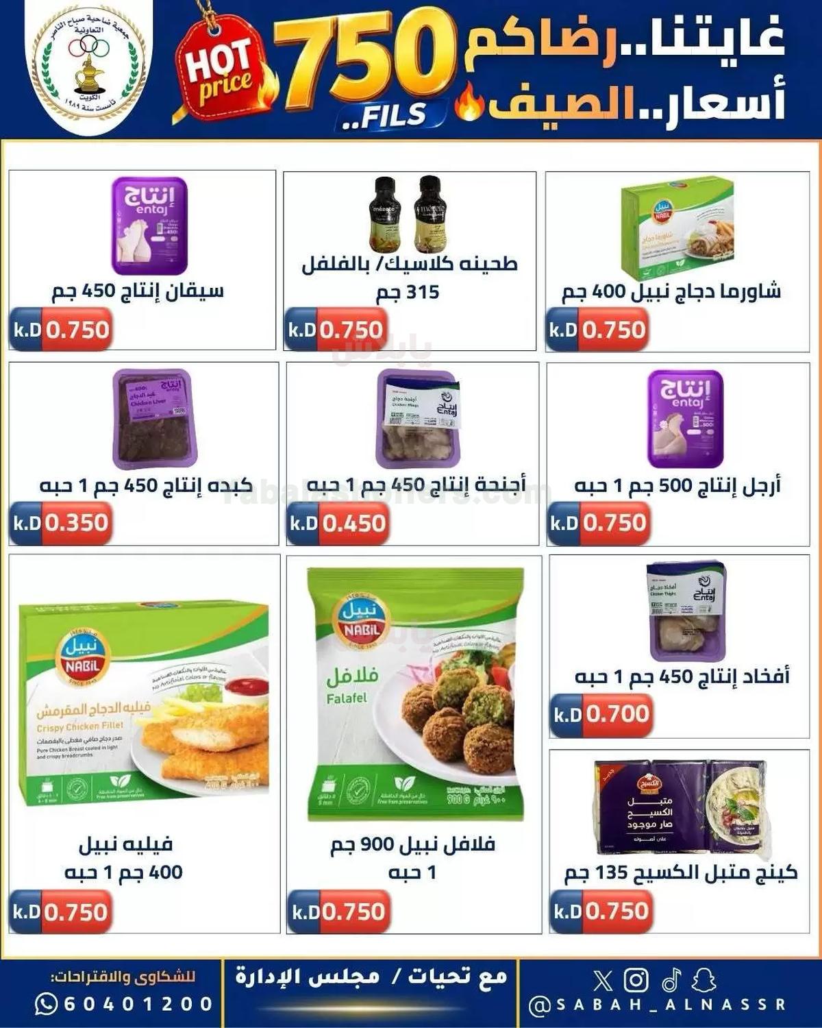 صفحة 6