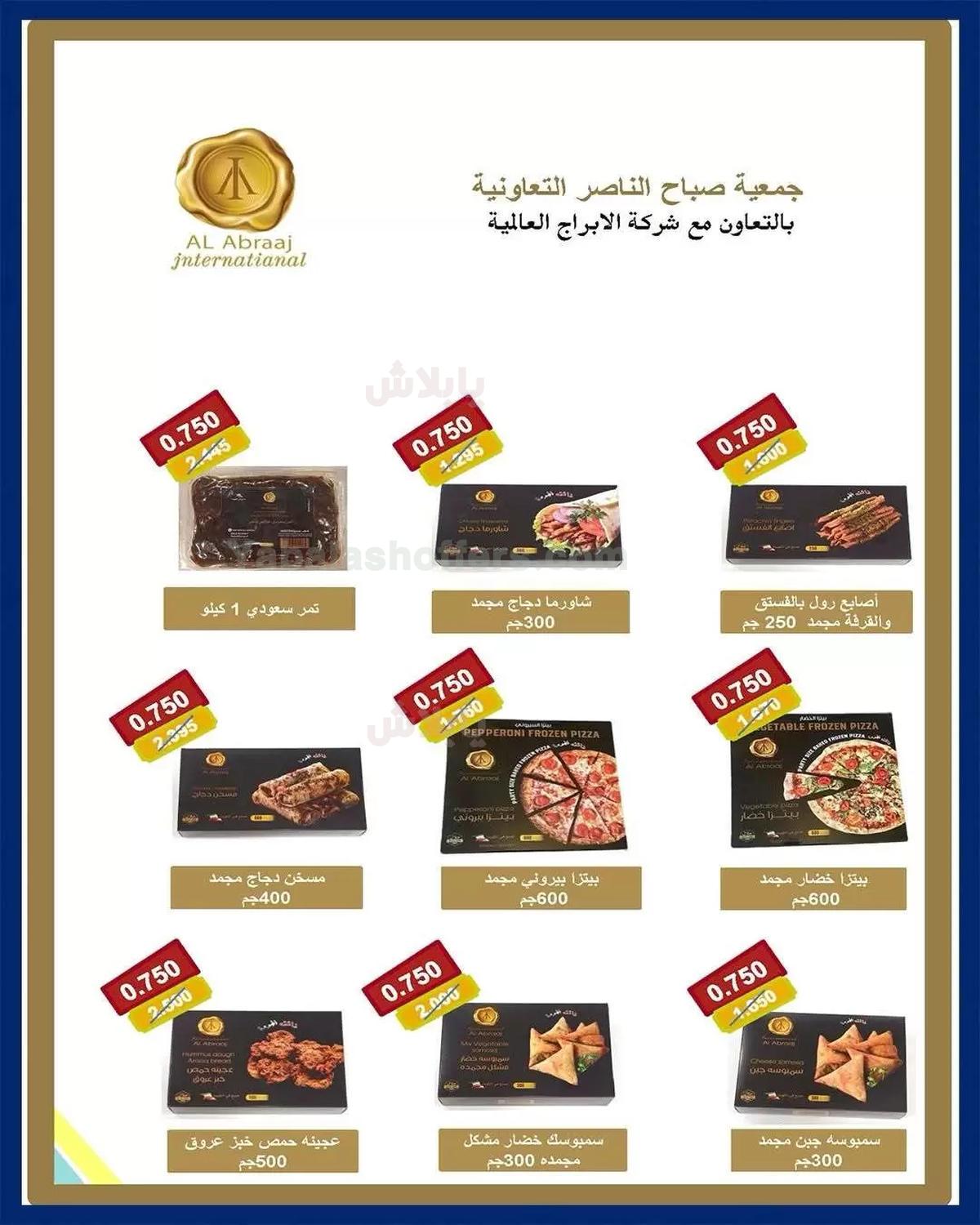 صفحة 9
