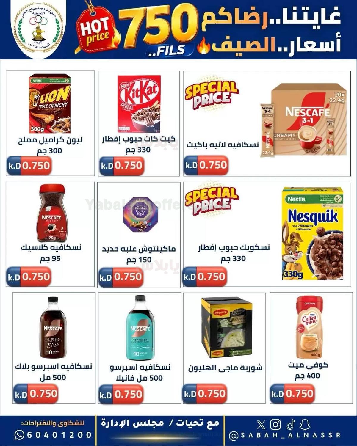 صفحة 12