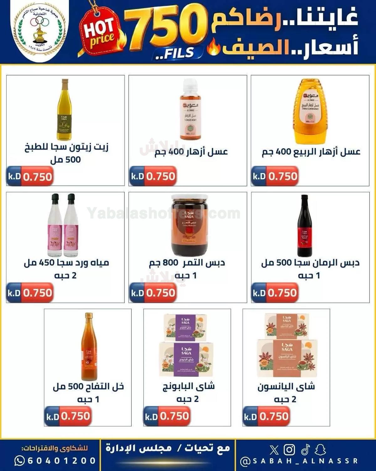 صفحة 16