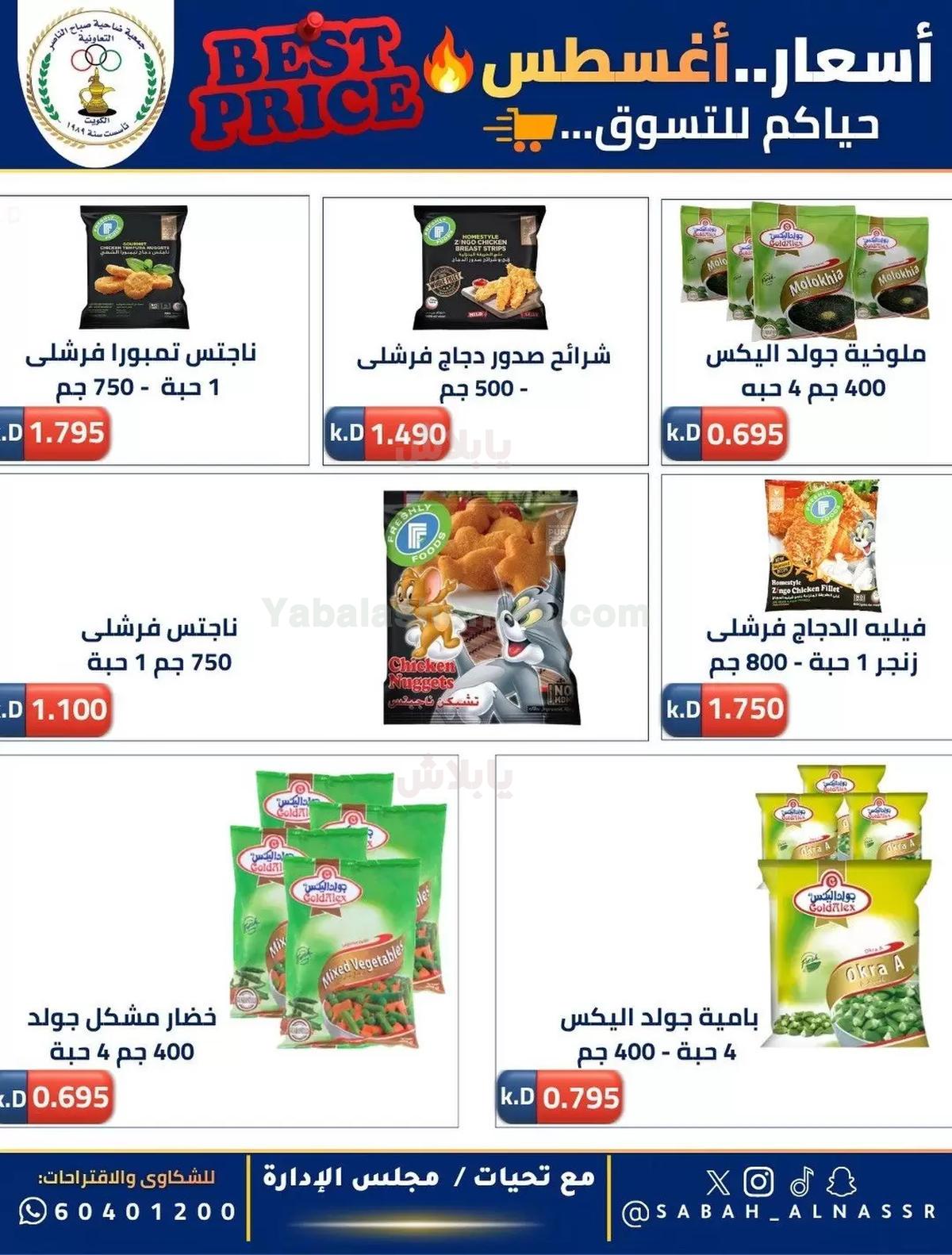 صفحة 10