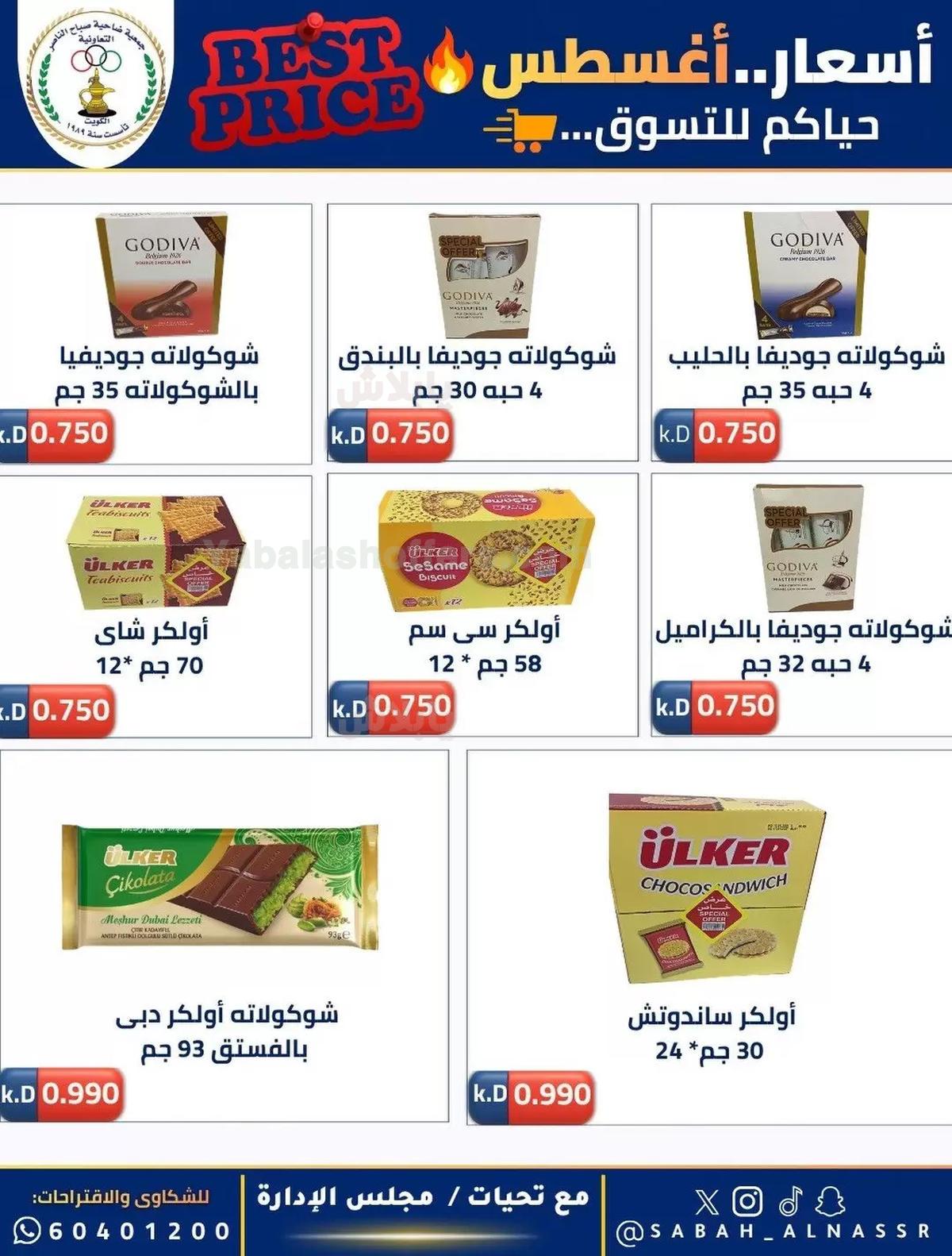 صفحة 29