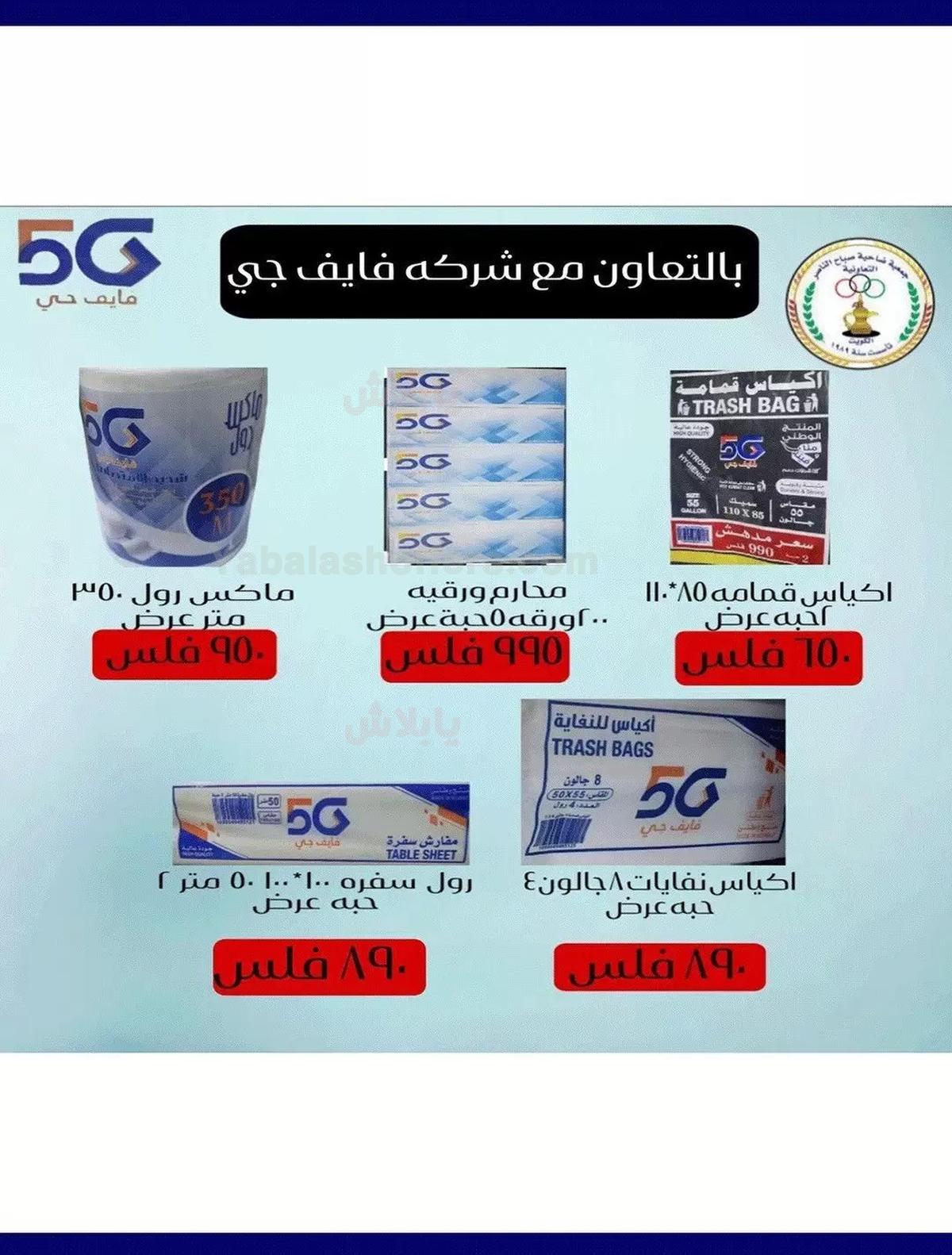 صفحة 53