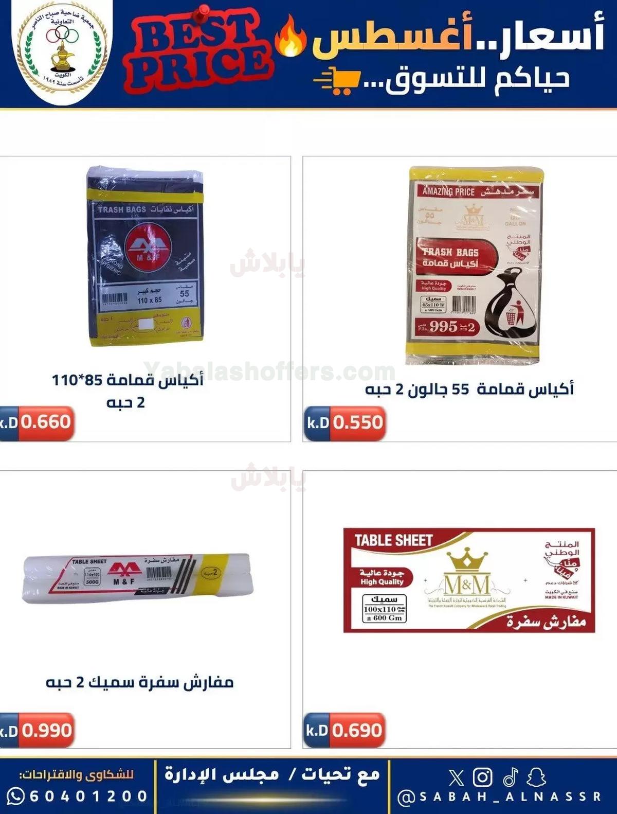 صفحة 56