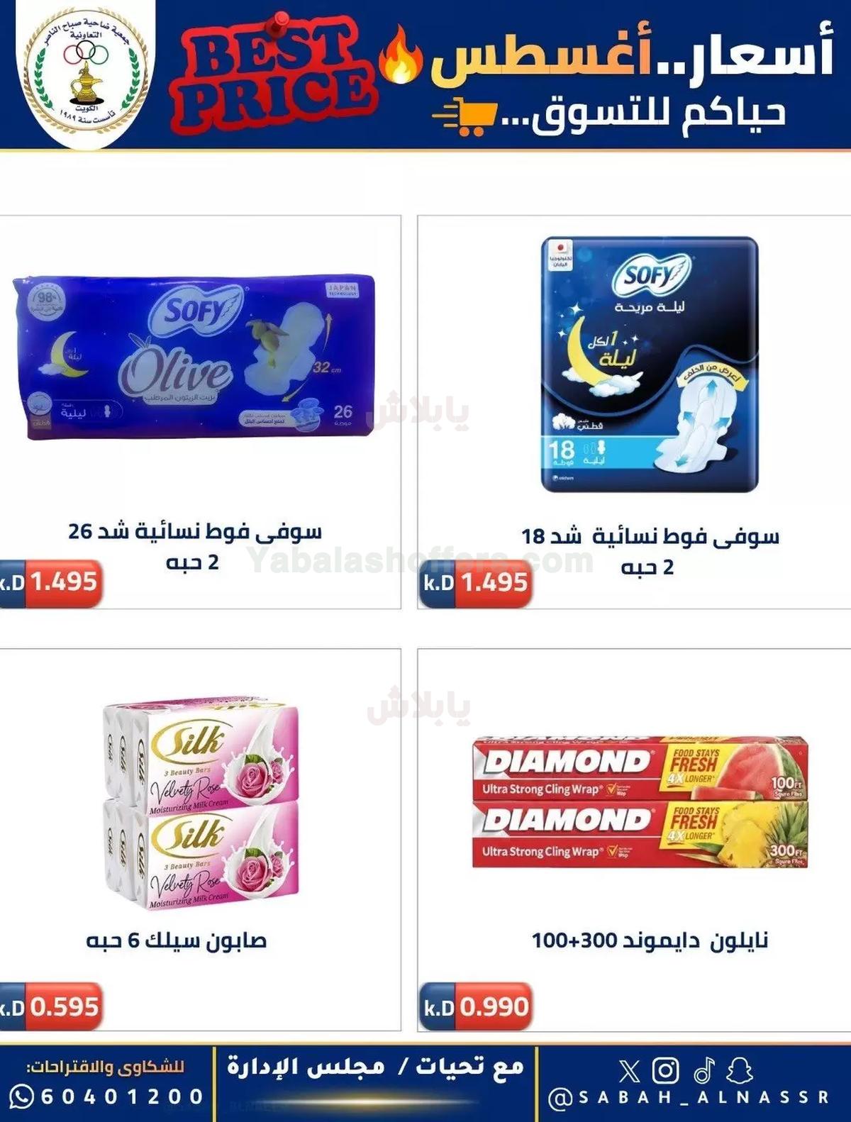 صفحة 57