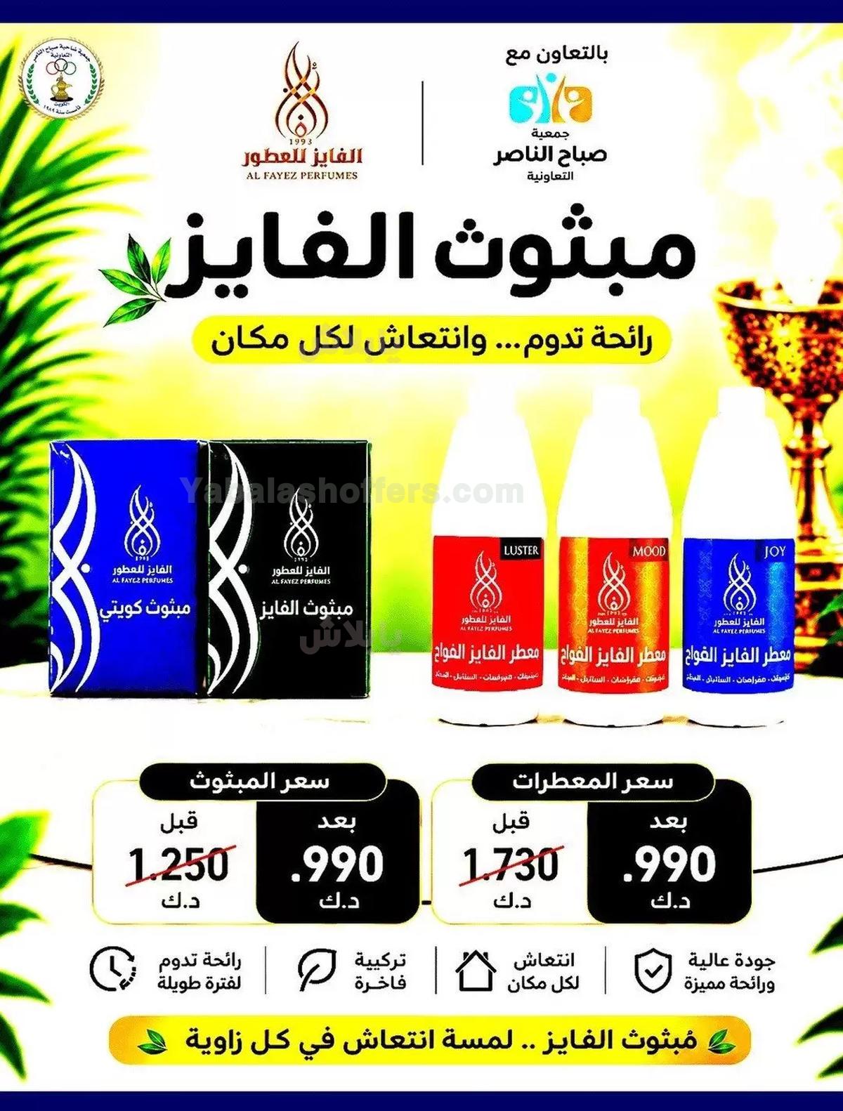 صفحة 61