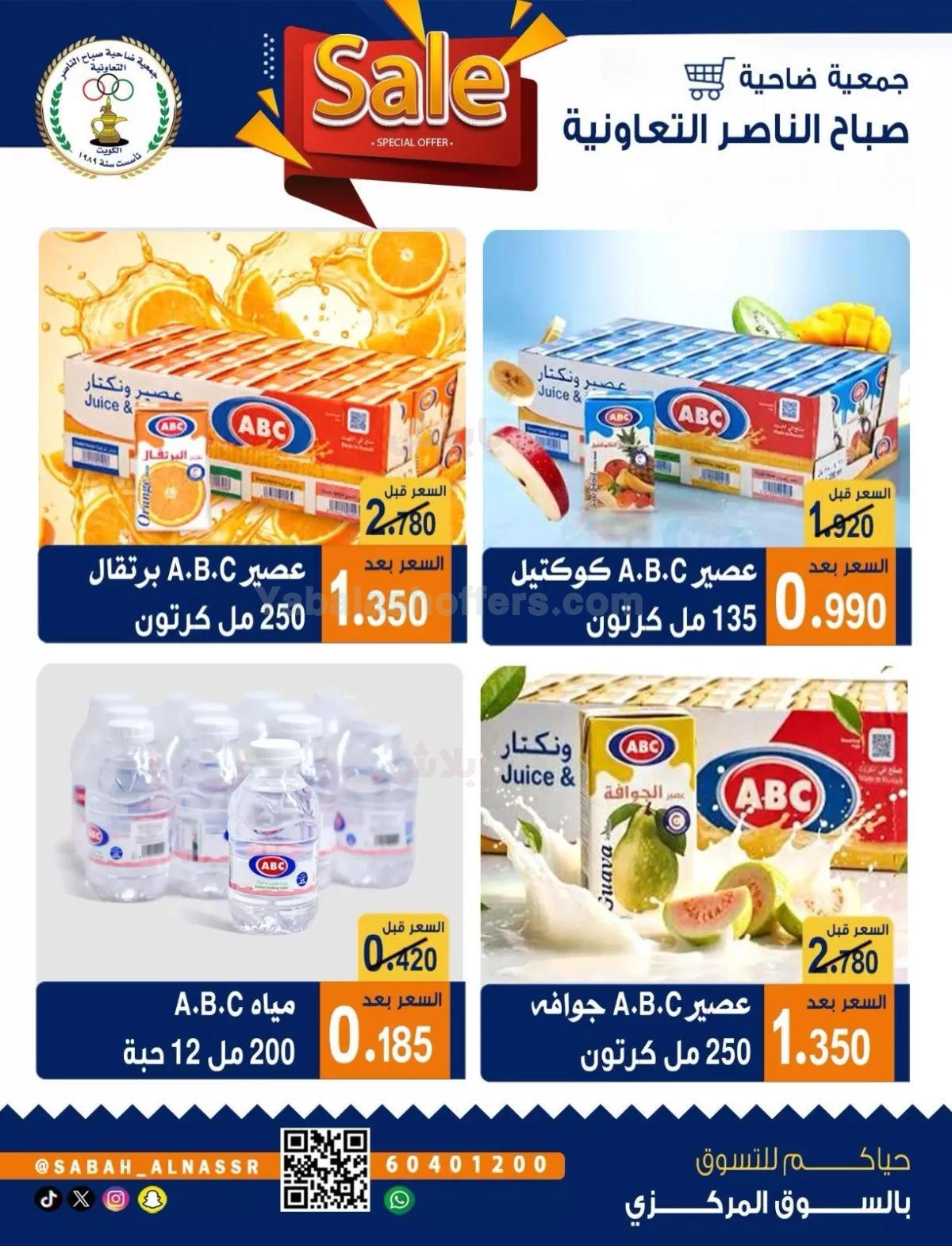 صفحة 6