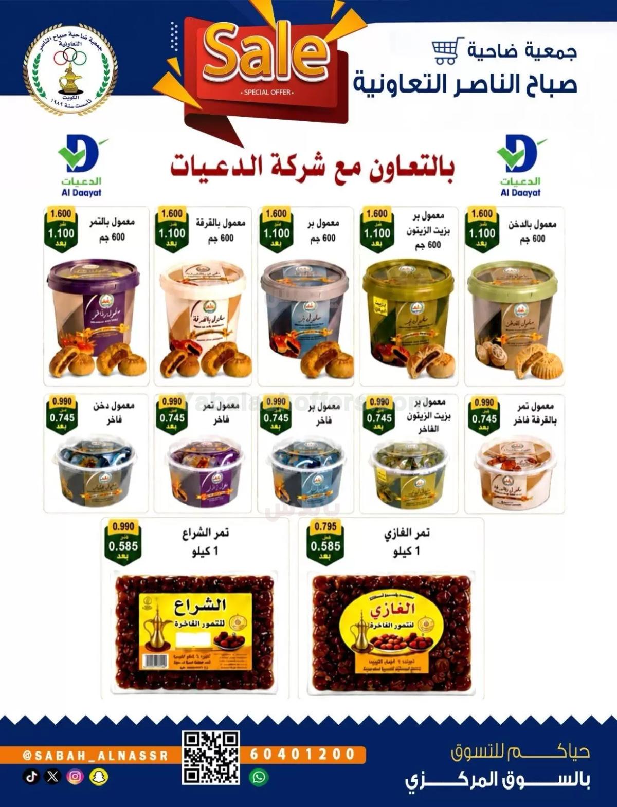 صفحة 8