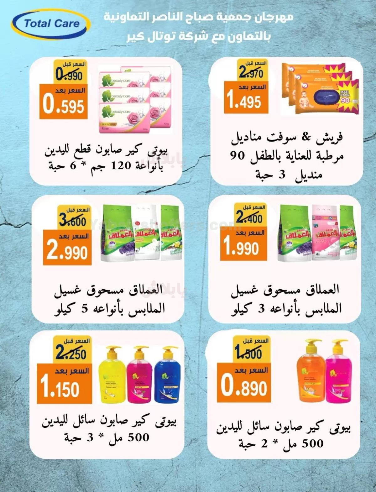 صفحة 30