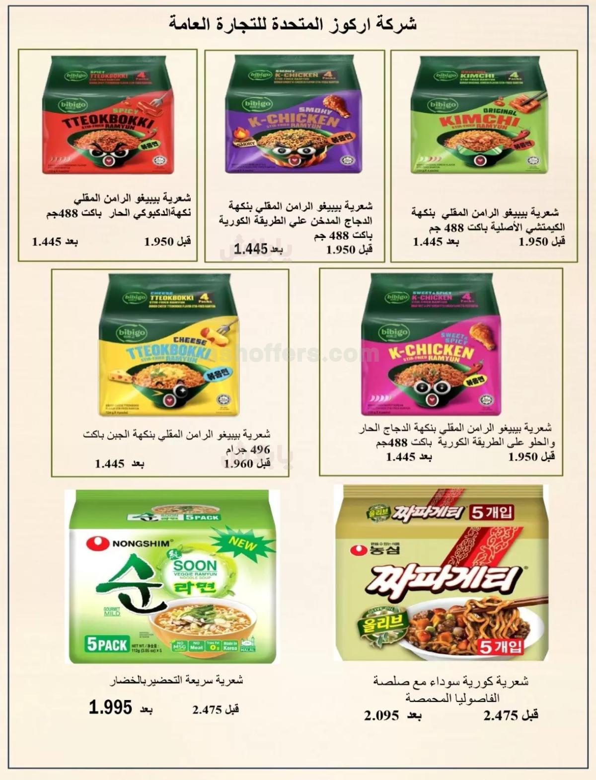 صفحة 74