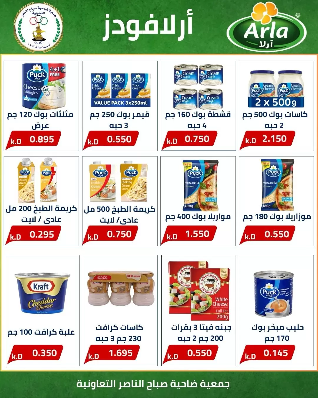 صفحة 12