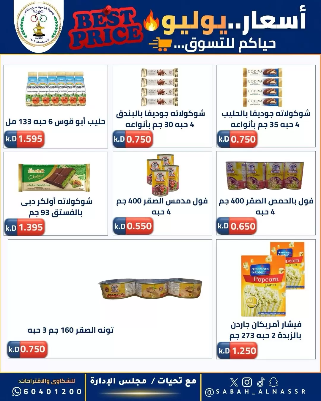 صفحة 24