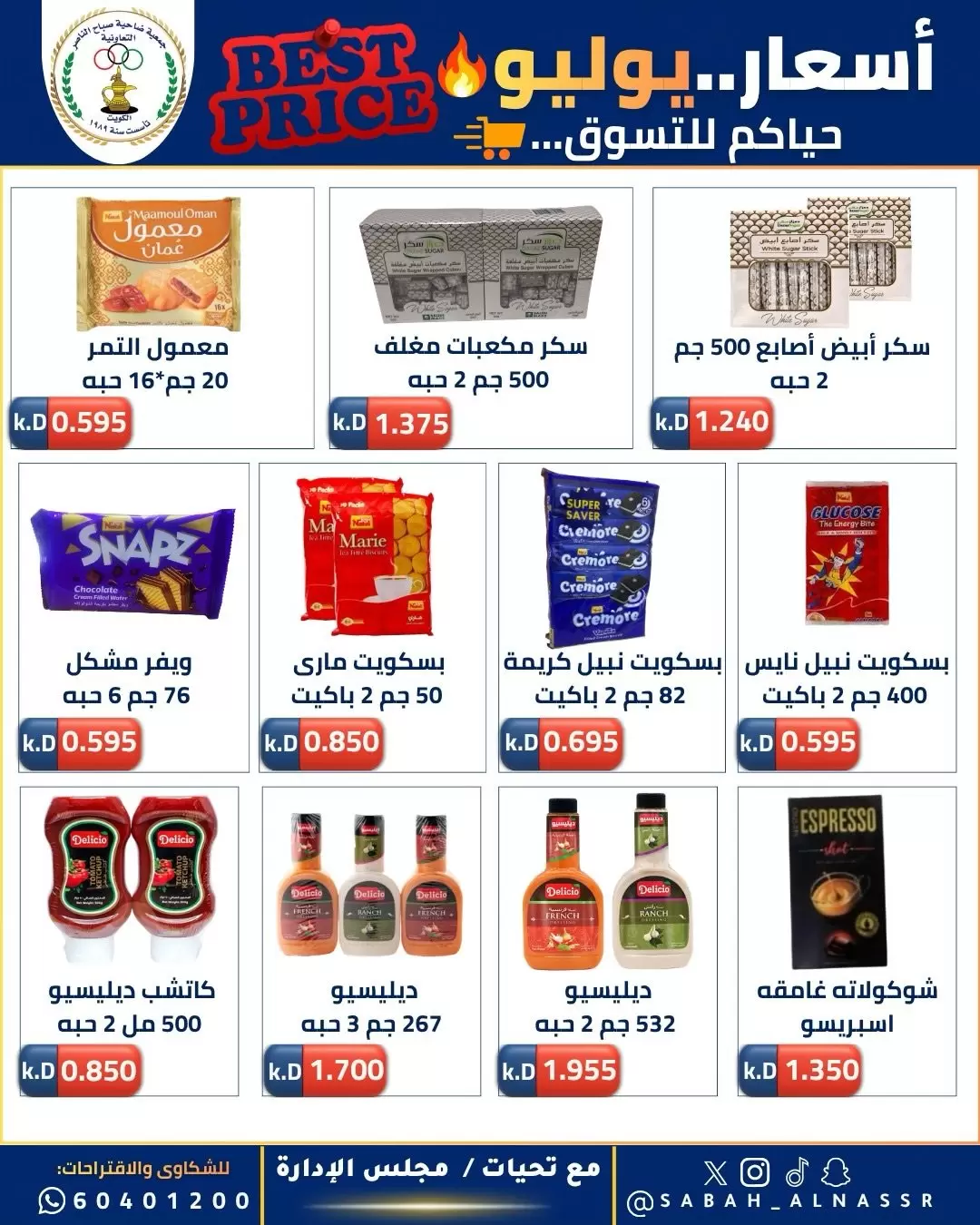 صفحة 25