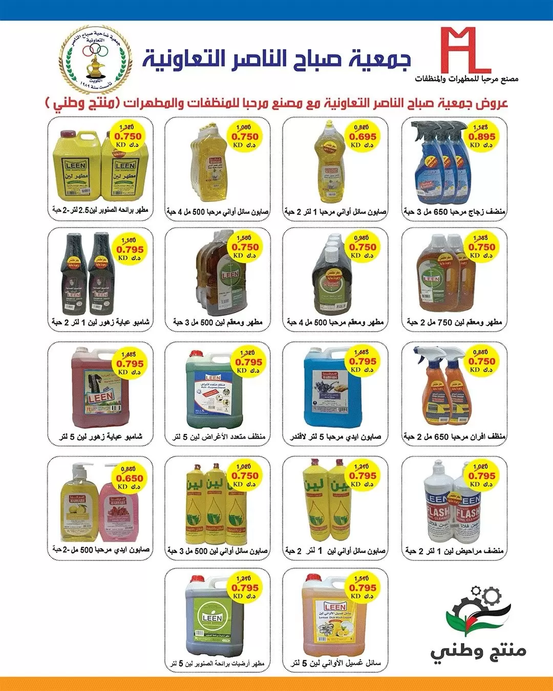 صفحة 69