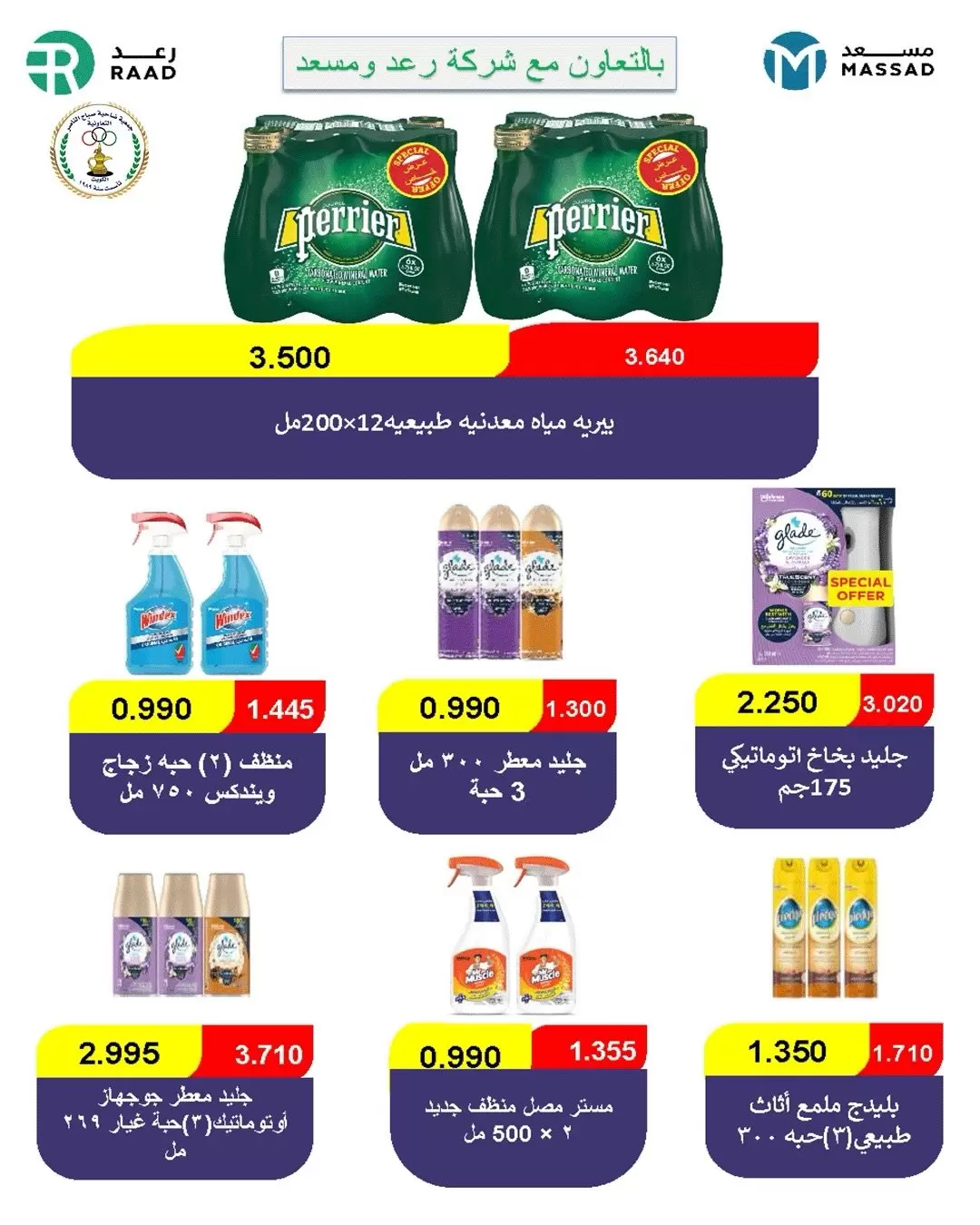 صفحة 72
