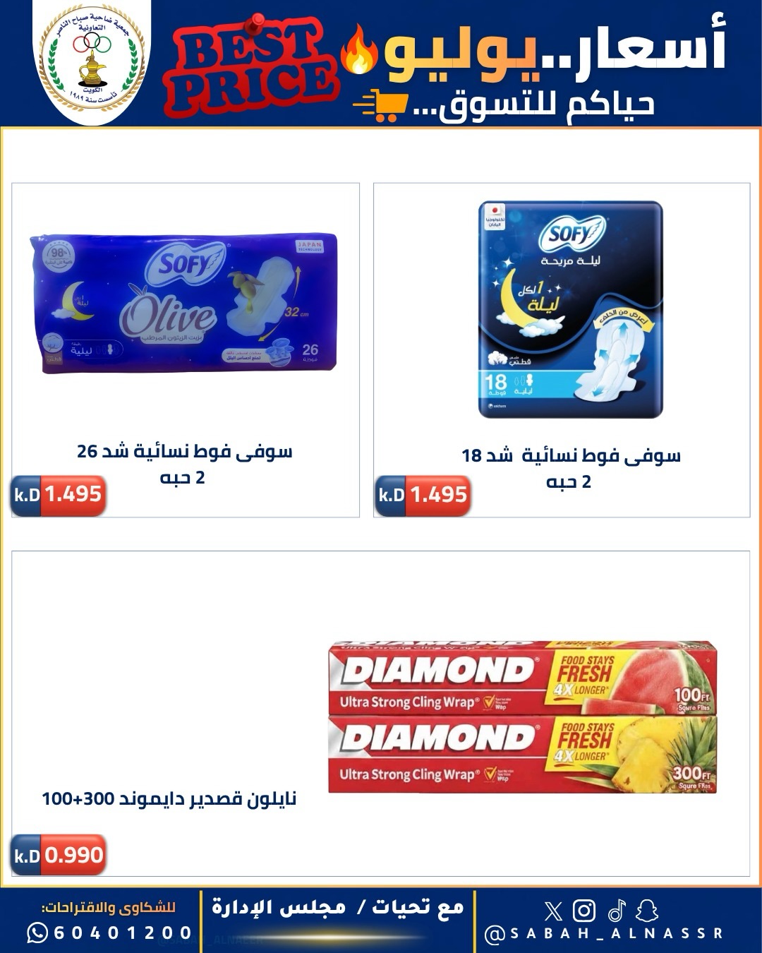 صفحة 3